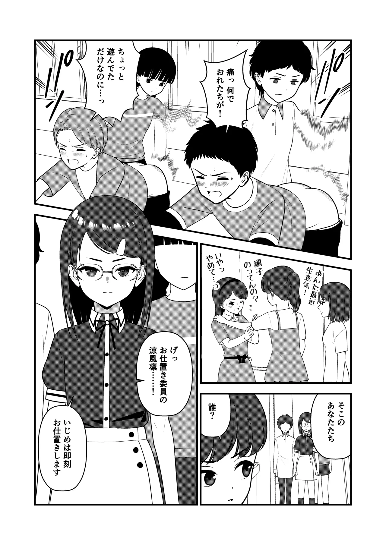 Manga Page 11