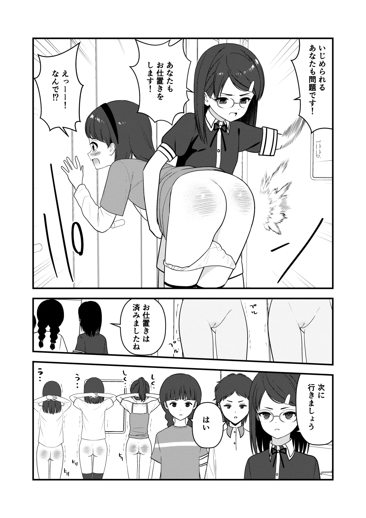 Manga Page 13