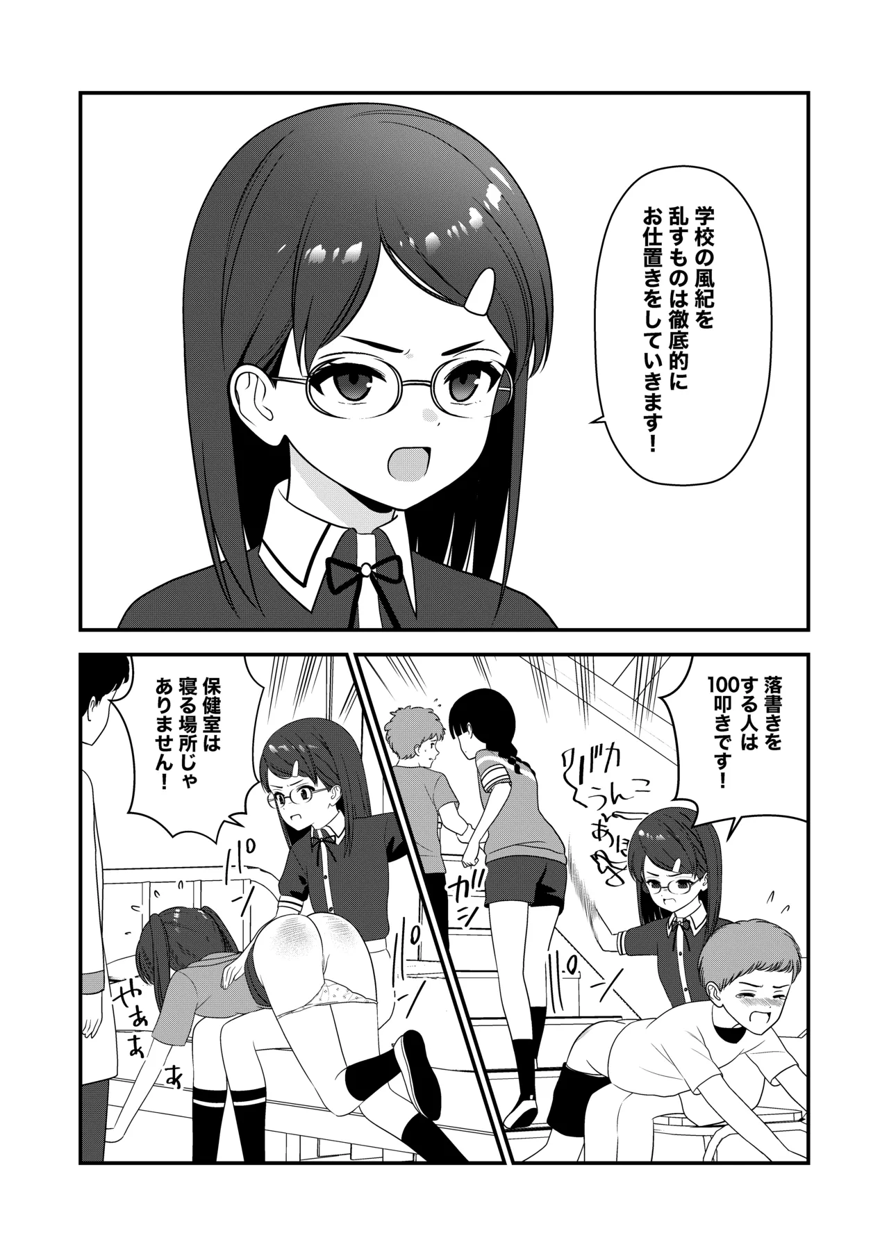 Manga Page 14