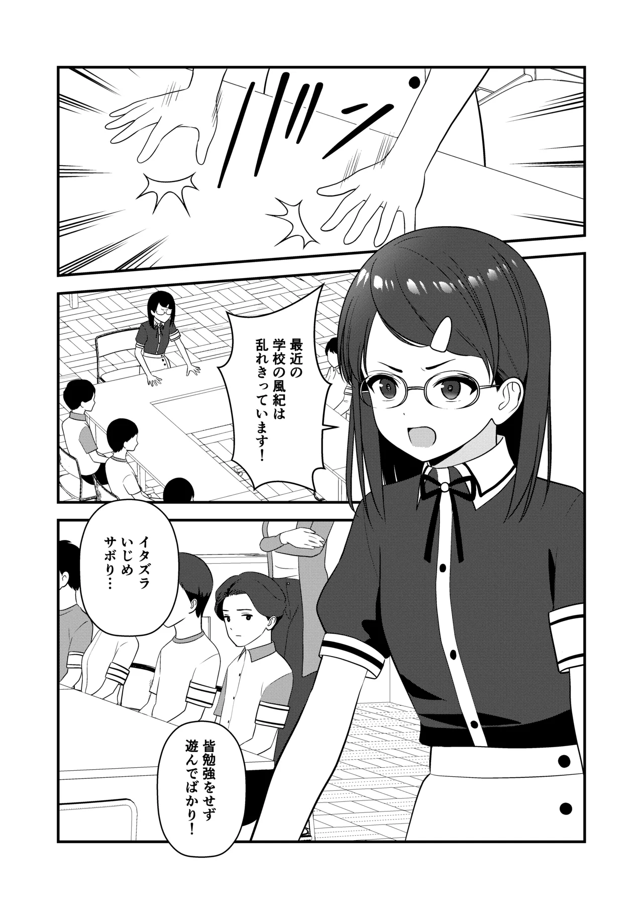 Manga Page 15