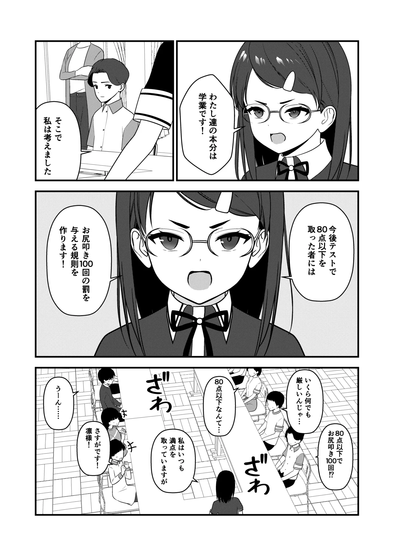 Manga Page 16