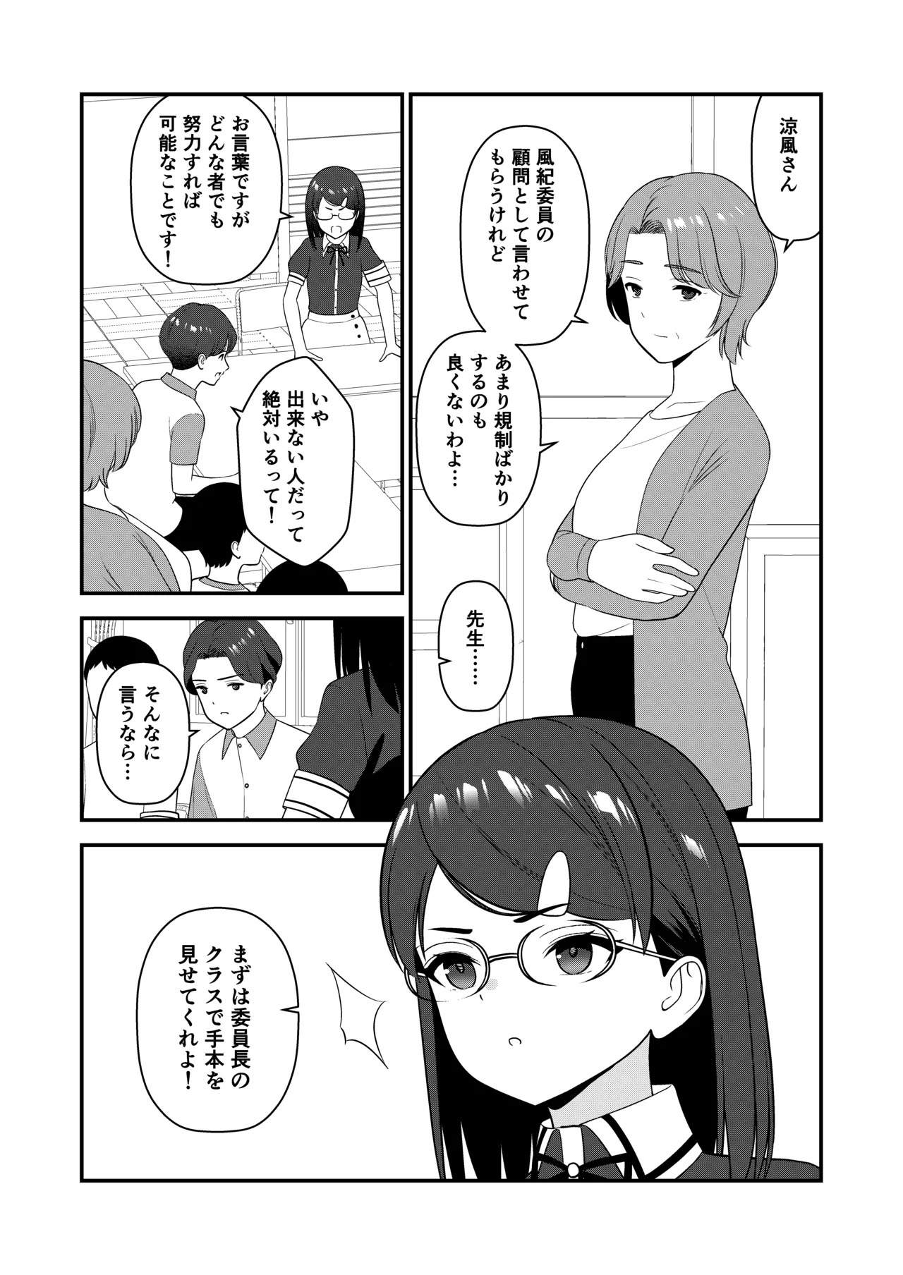 Manga Page 17