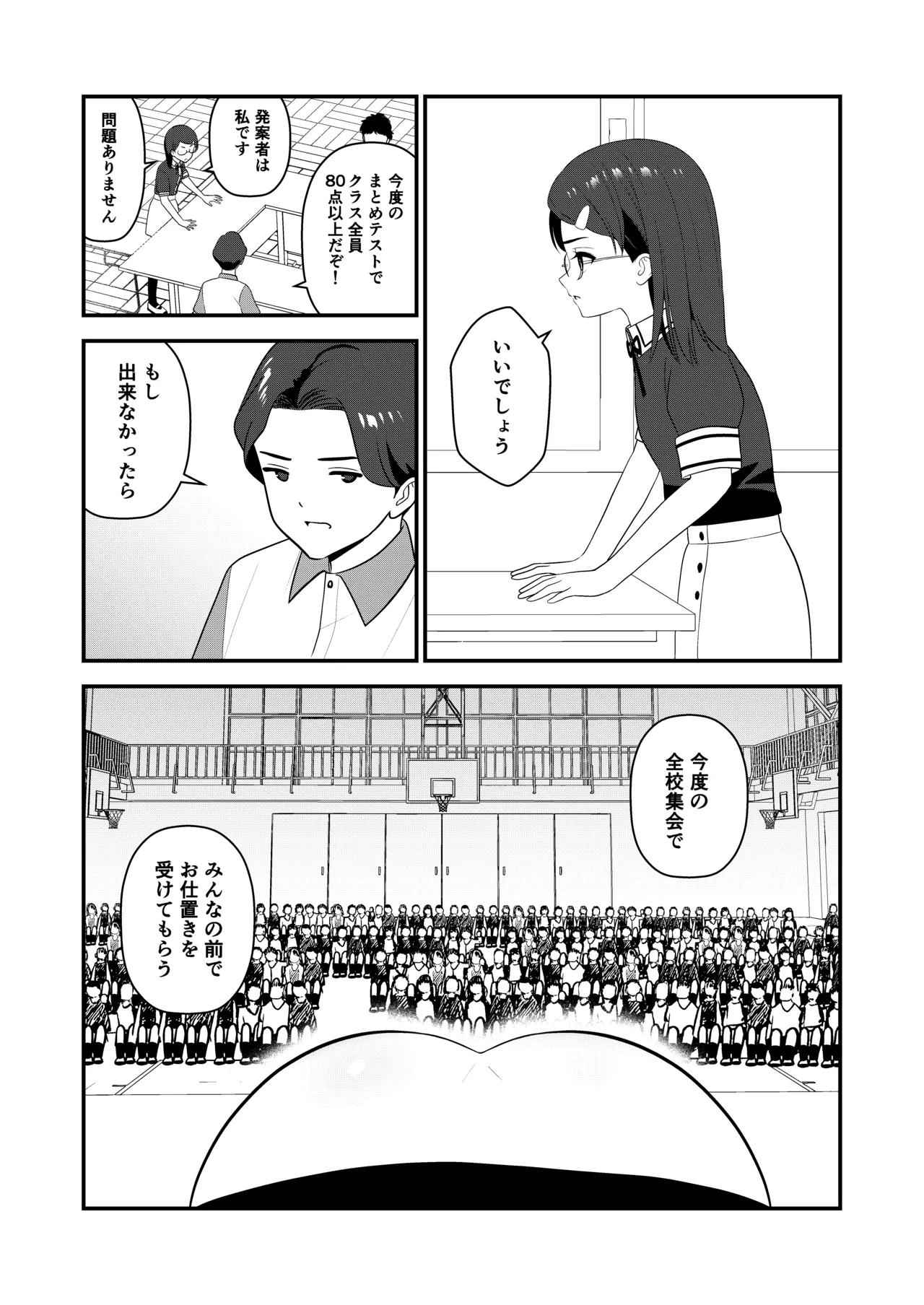 Manga Page 18
