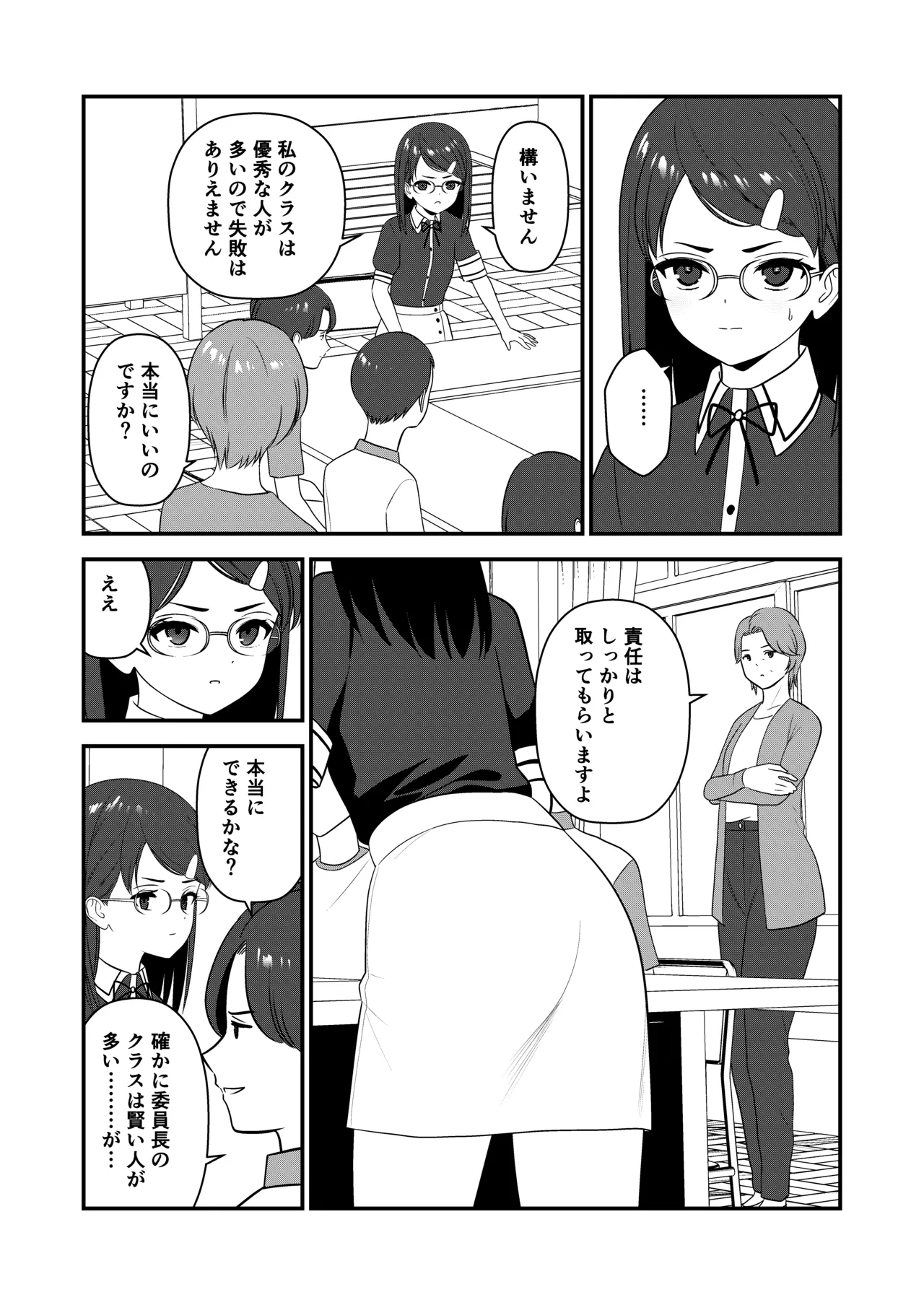 Manga Page 19