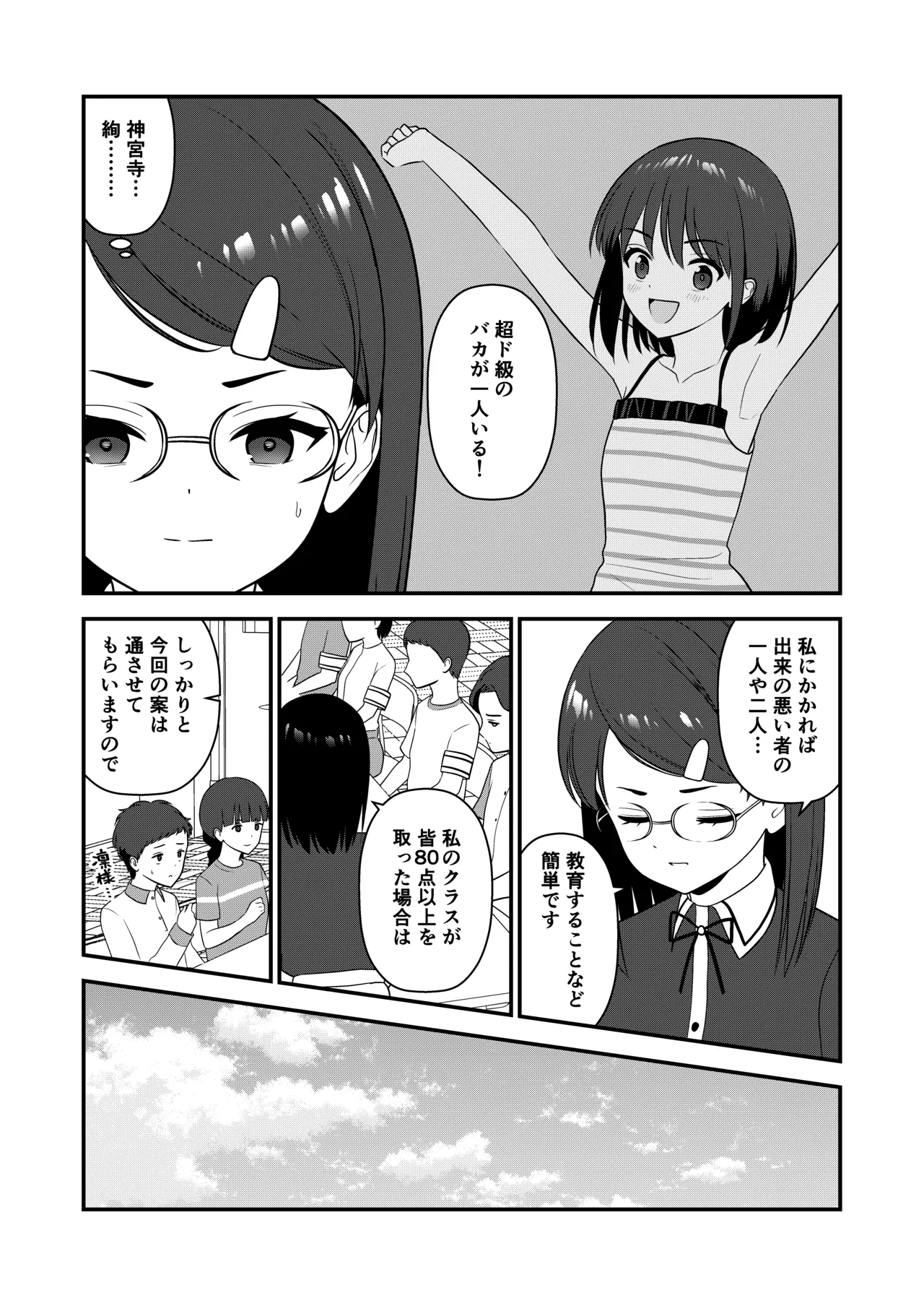 Manga Page 20