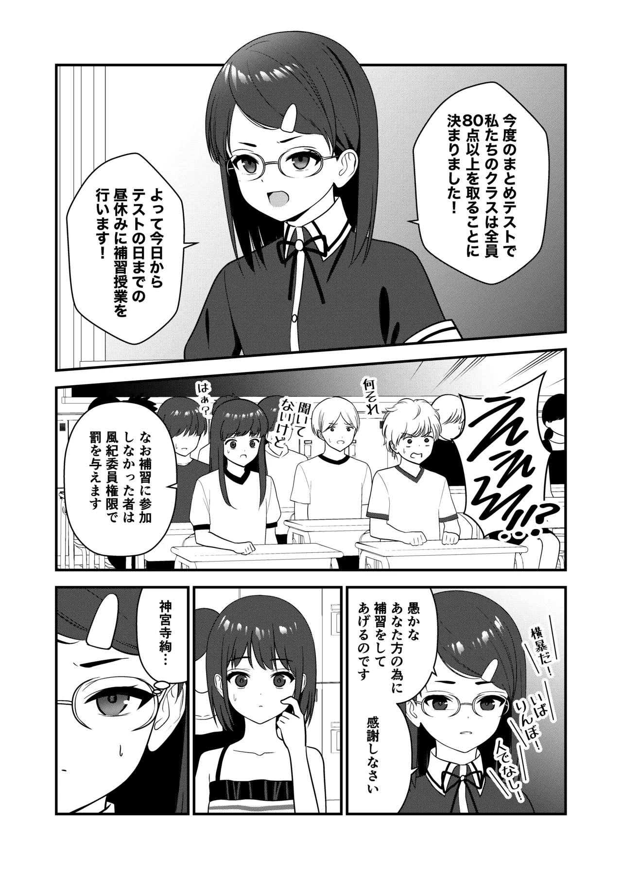Manga Page 21