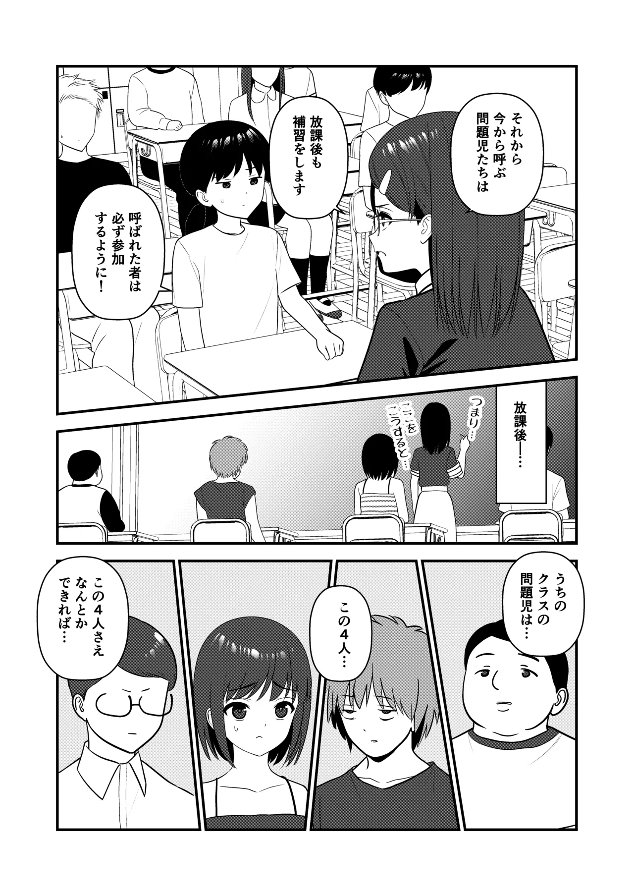 Manga Page 22