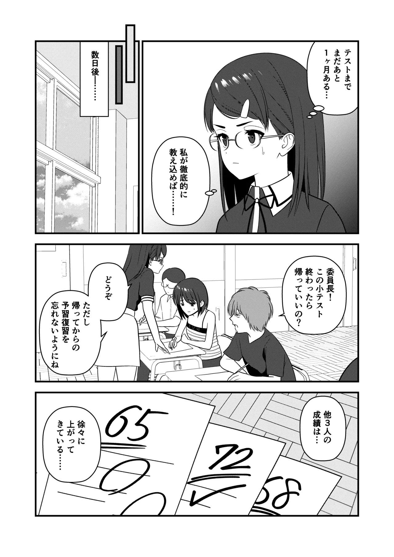 Manga Page 23