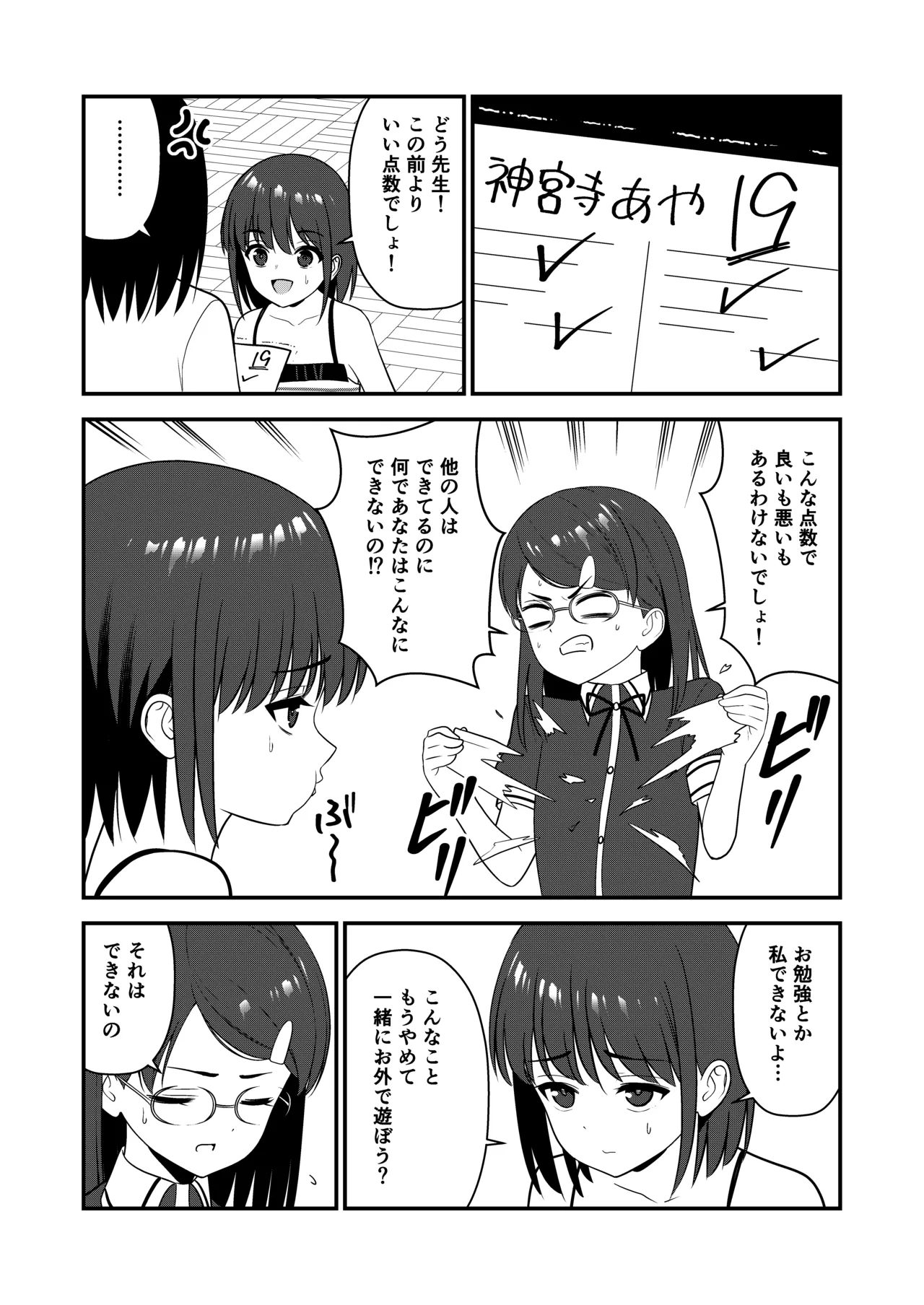Manga Page 24