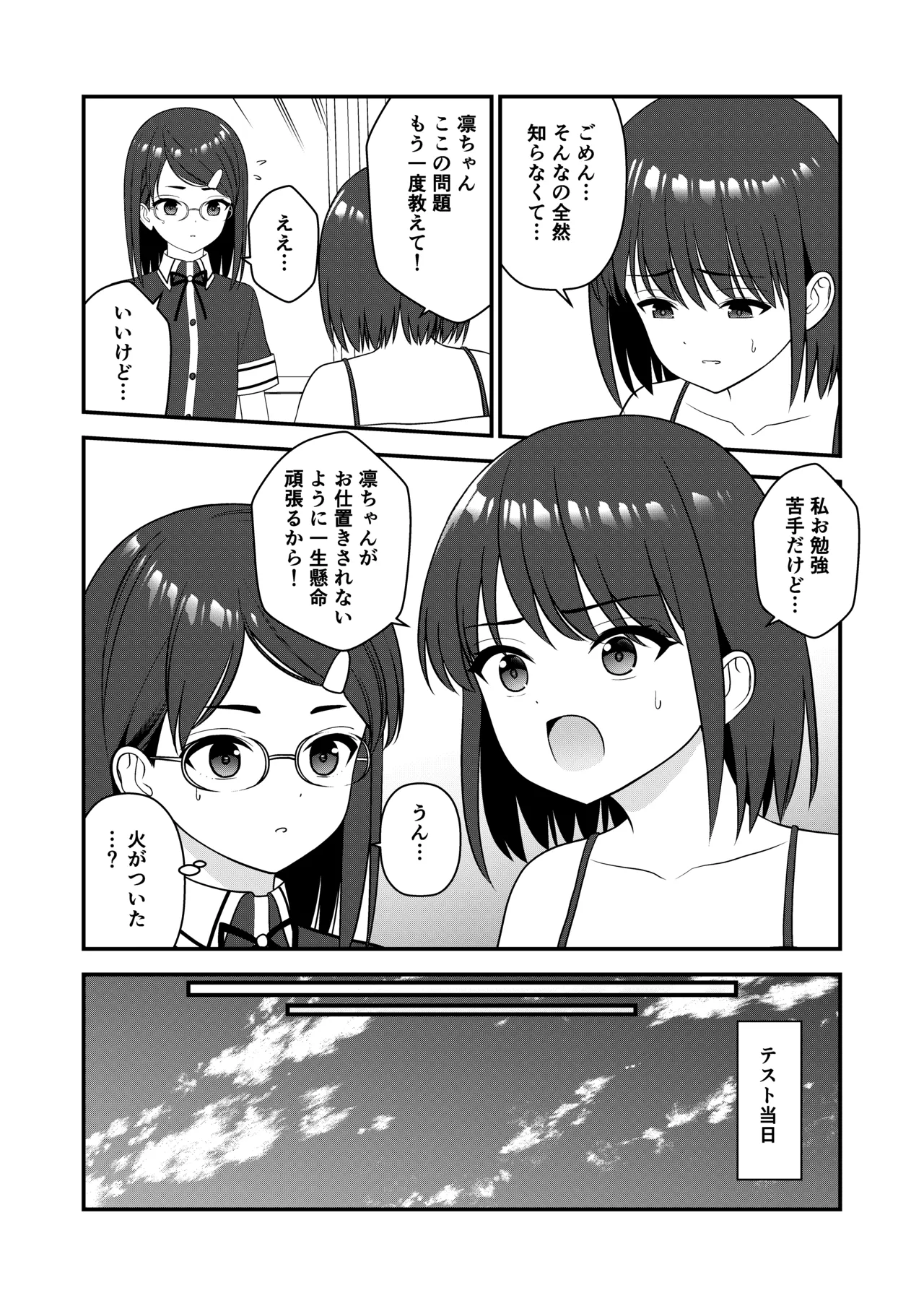 Manga Page 26