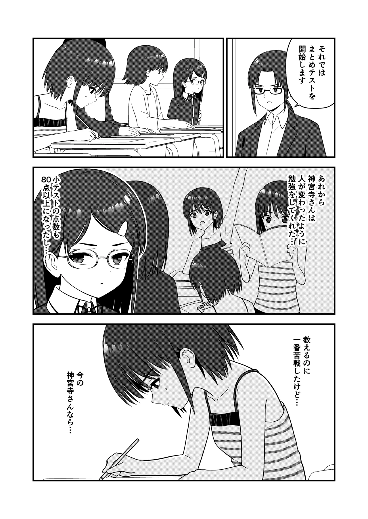 Manga Page 27