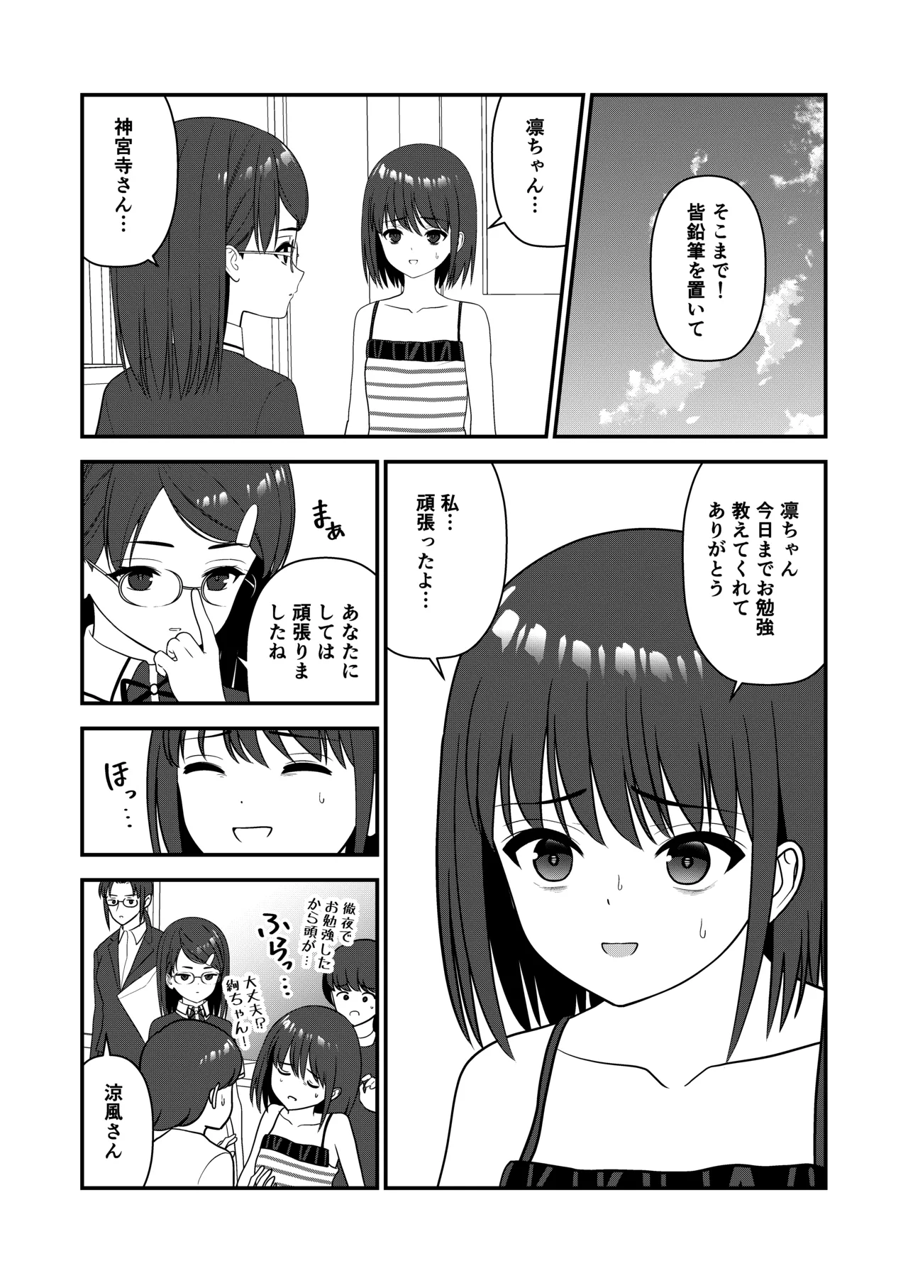 Manga Page 28