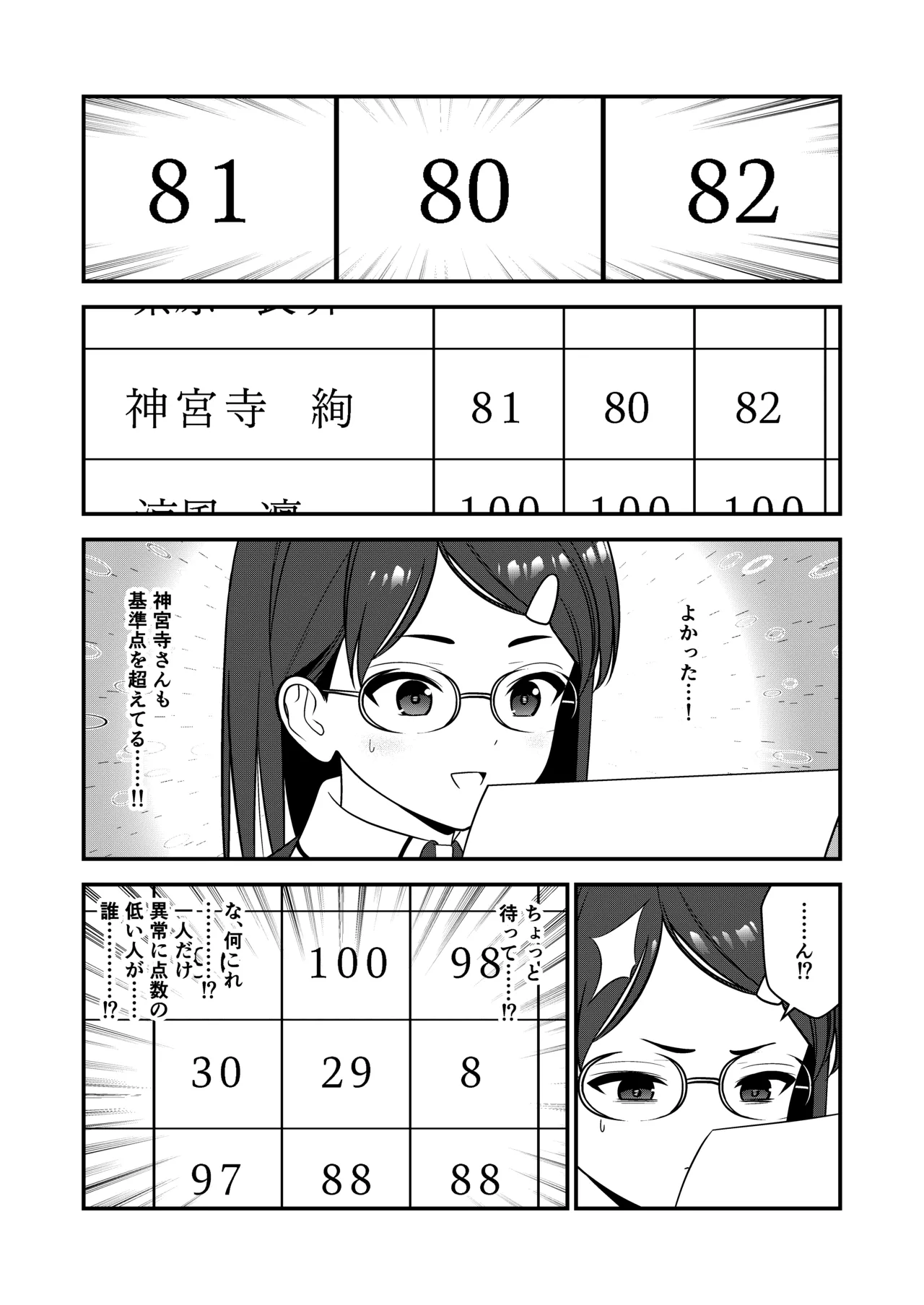 Manga Page 30