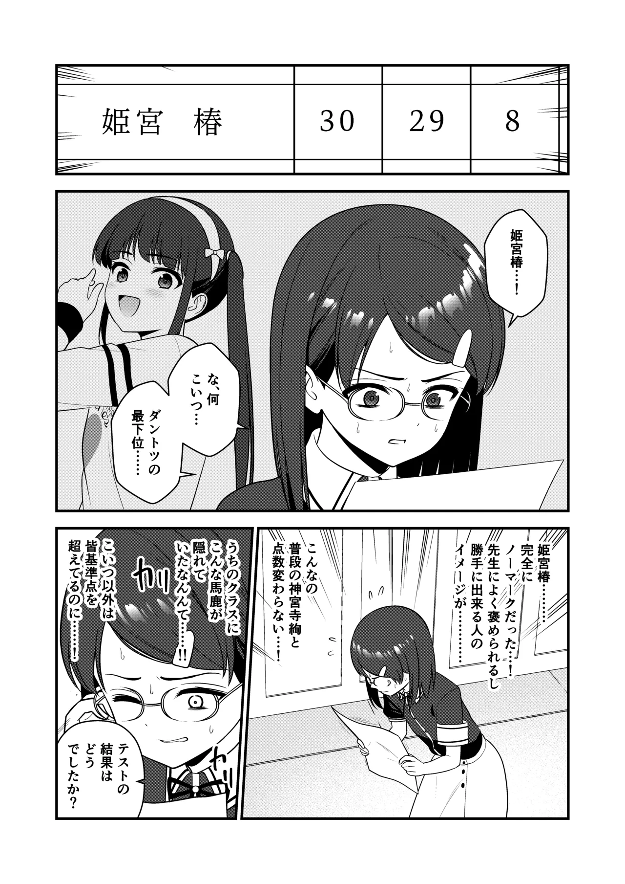 Manga Page 31