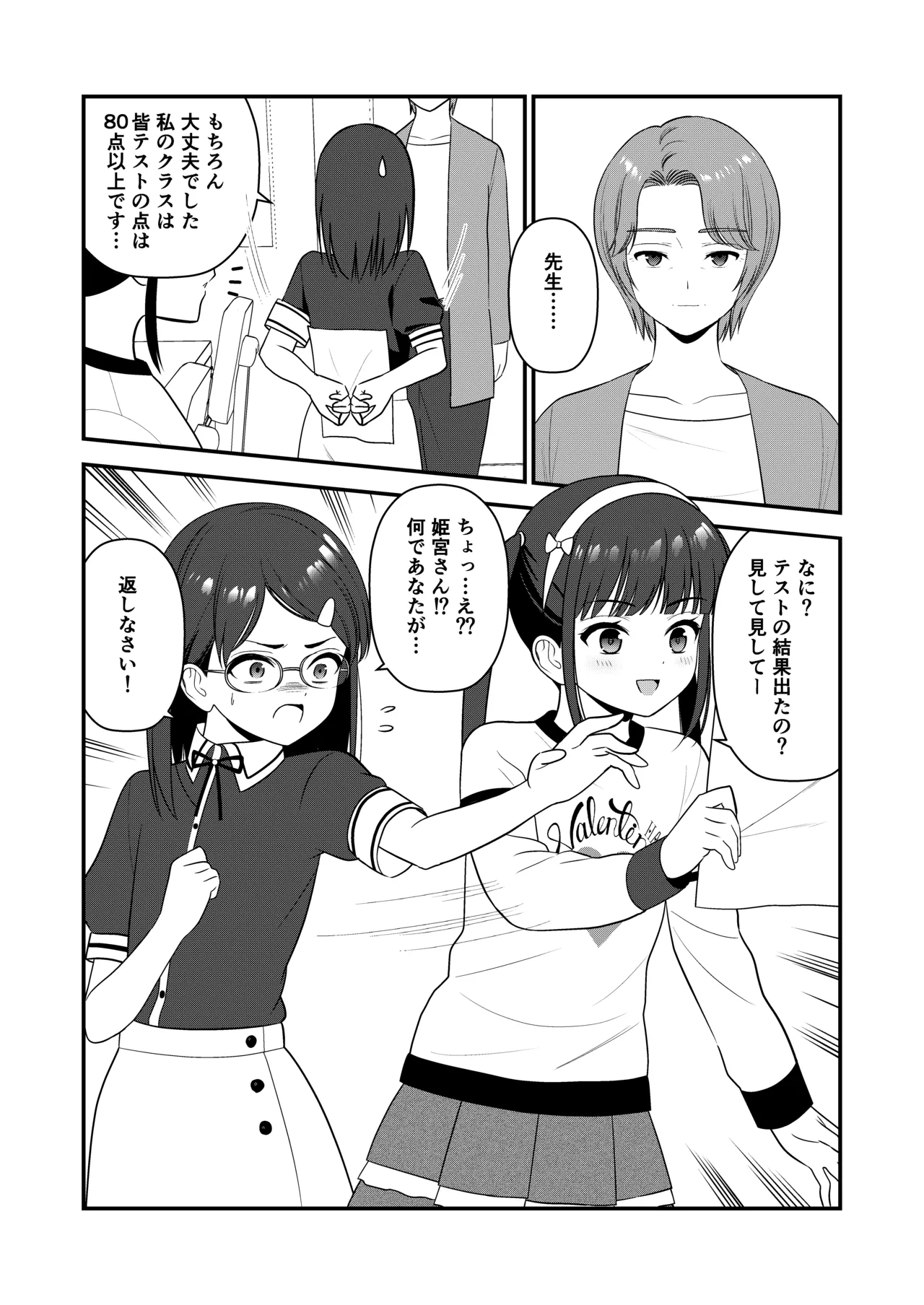 Manga Page 32