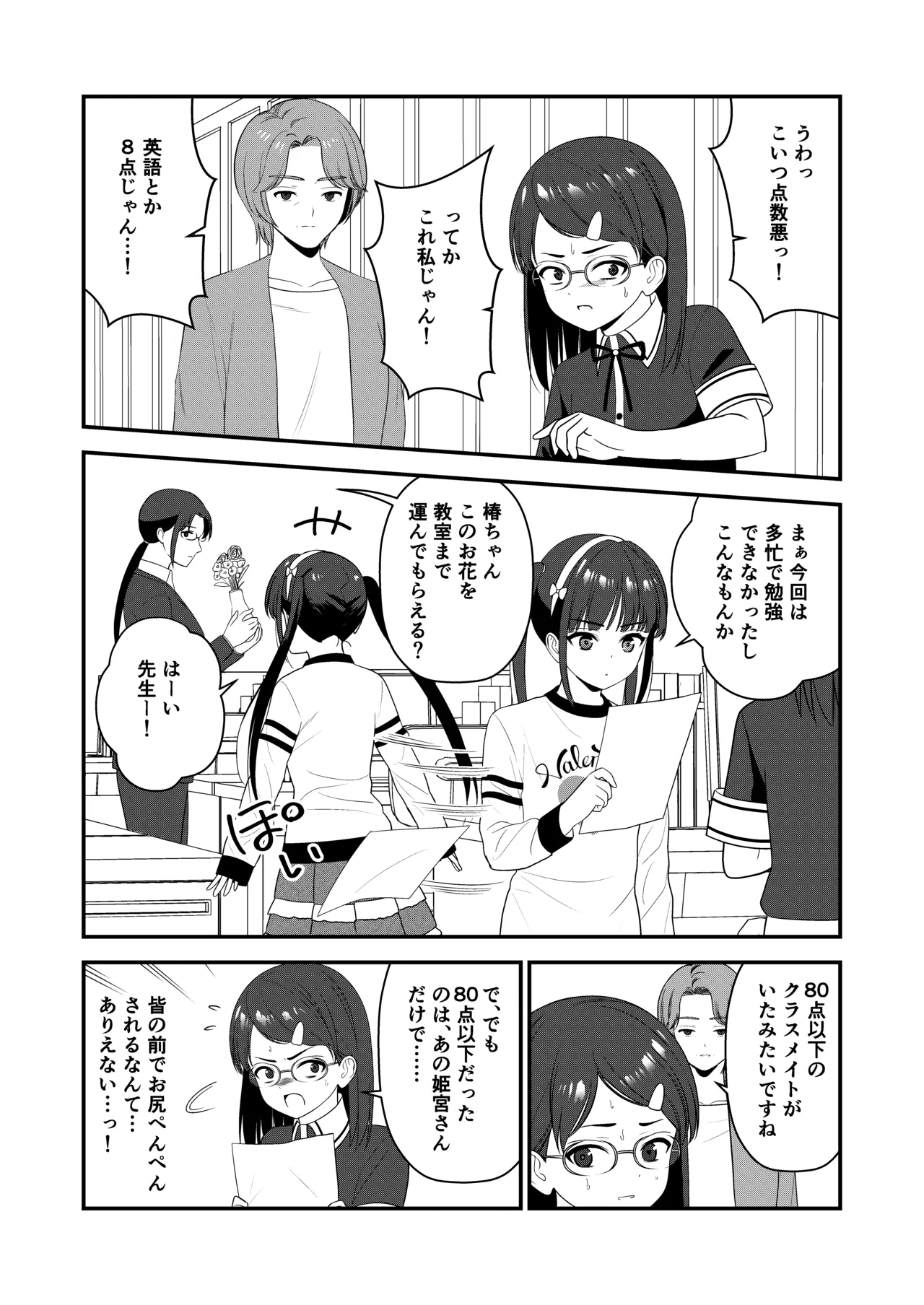 Manga Page 33