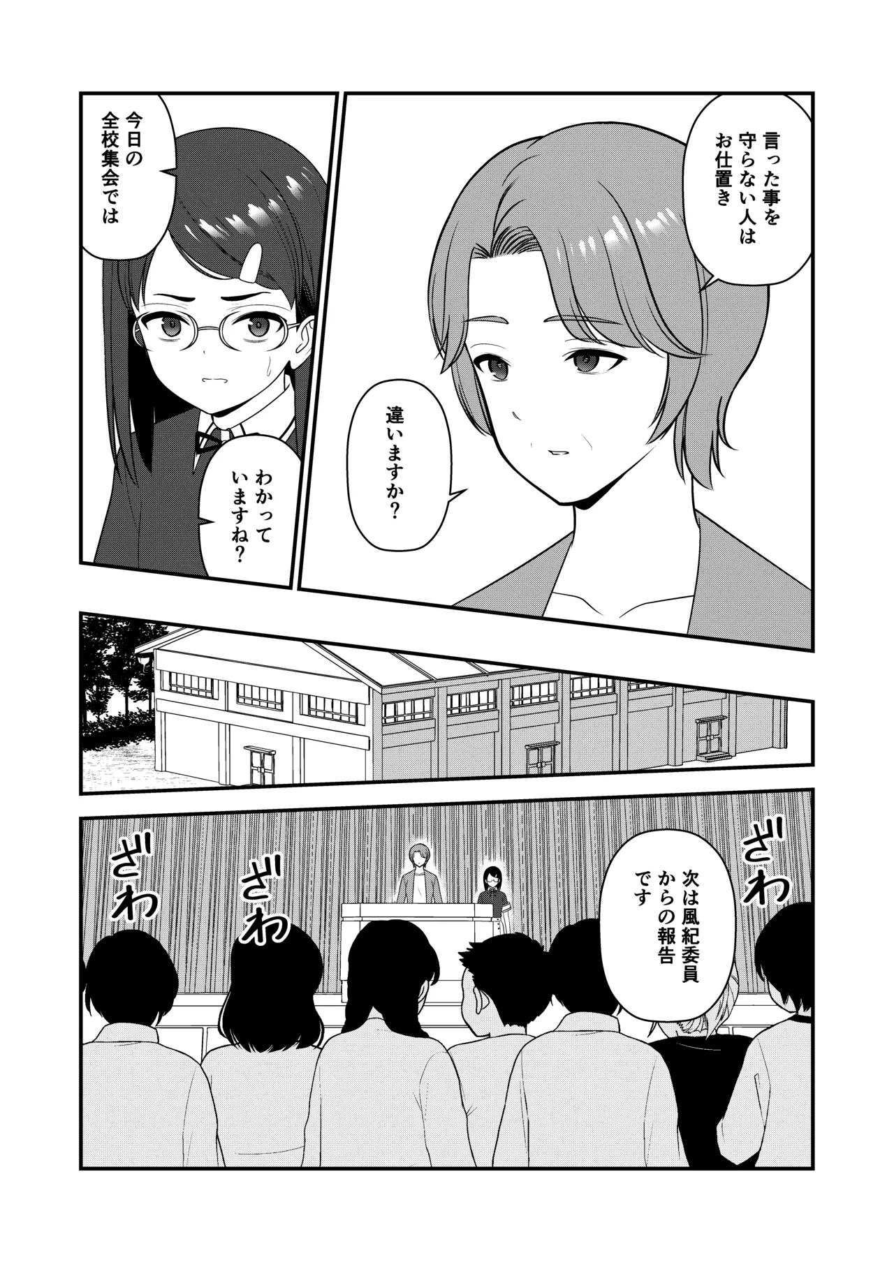 Manga Page 34