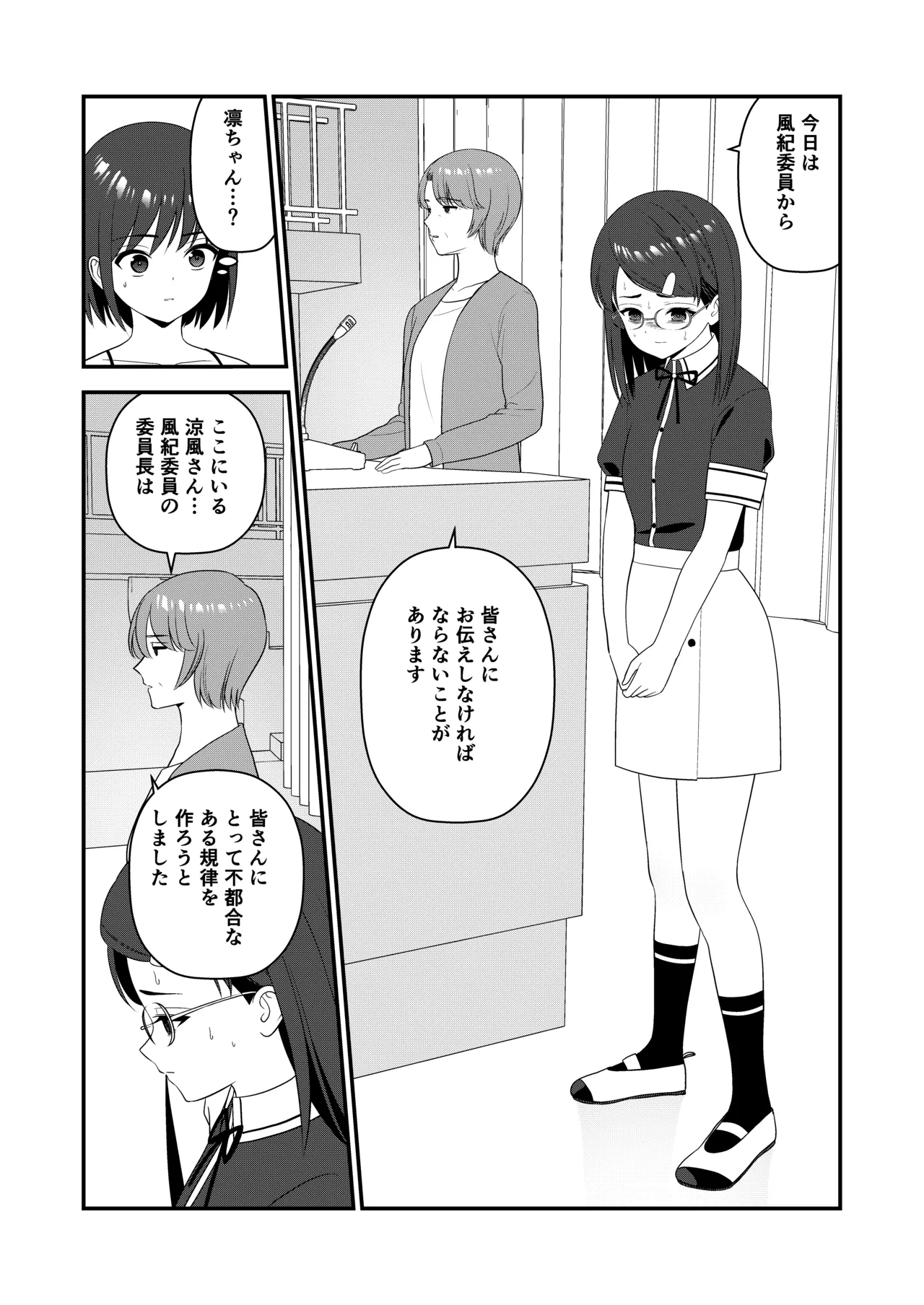 Manga Page 35