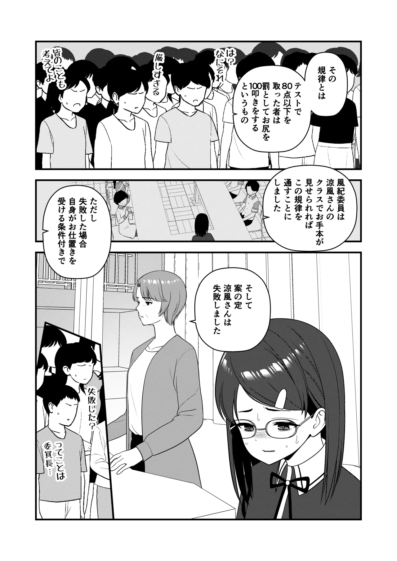 Manga Page 36