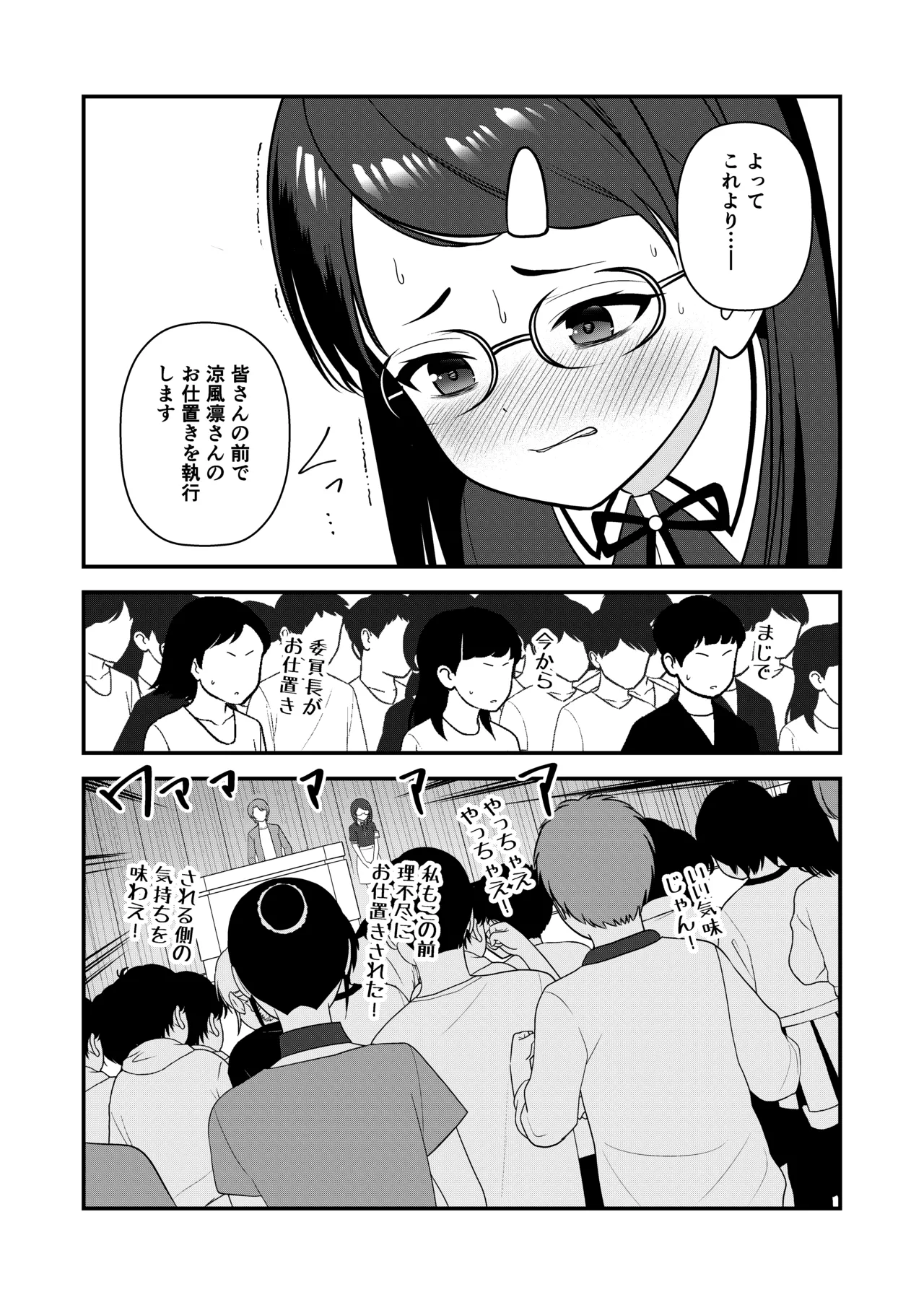 Manga Page 37