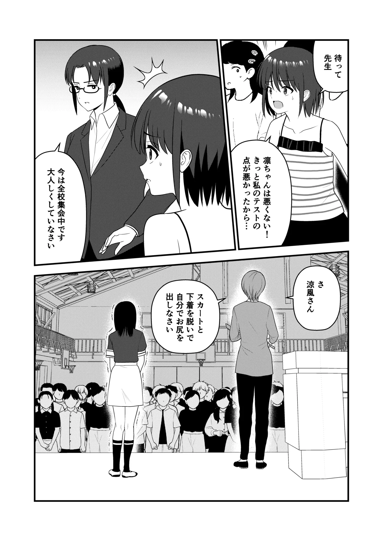 Manga Page 38