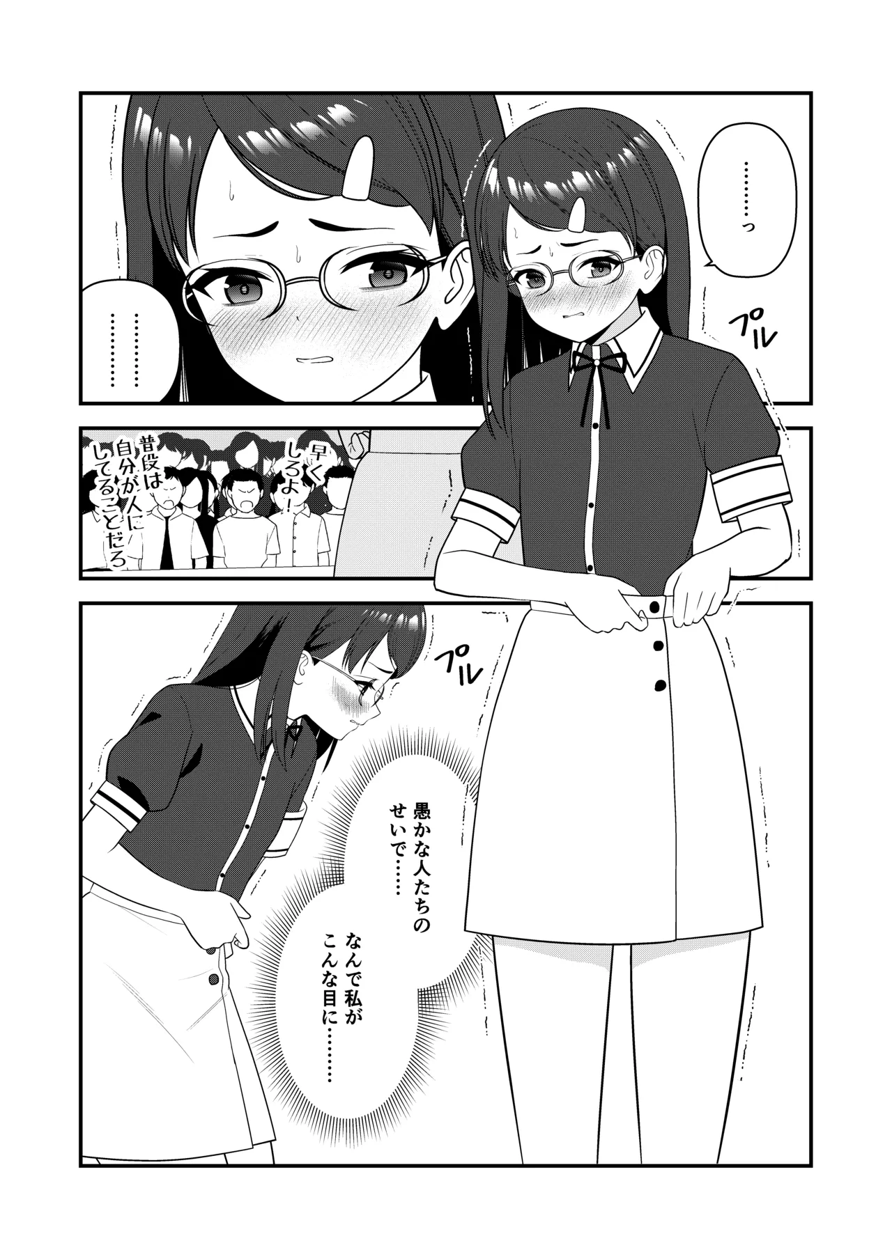 Manga Page 39