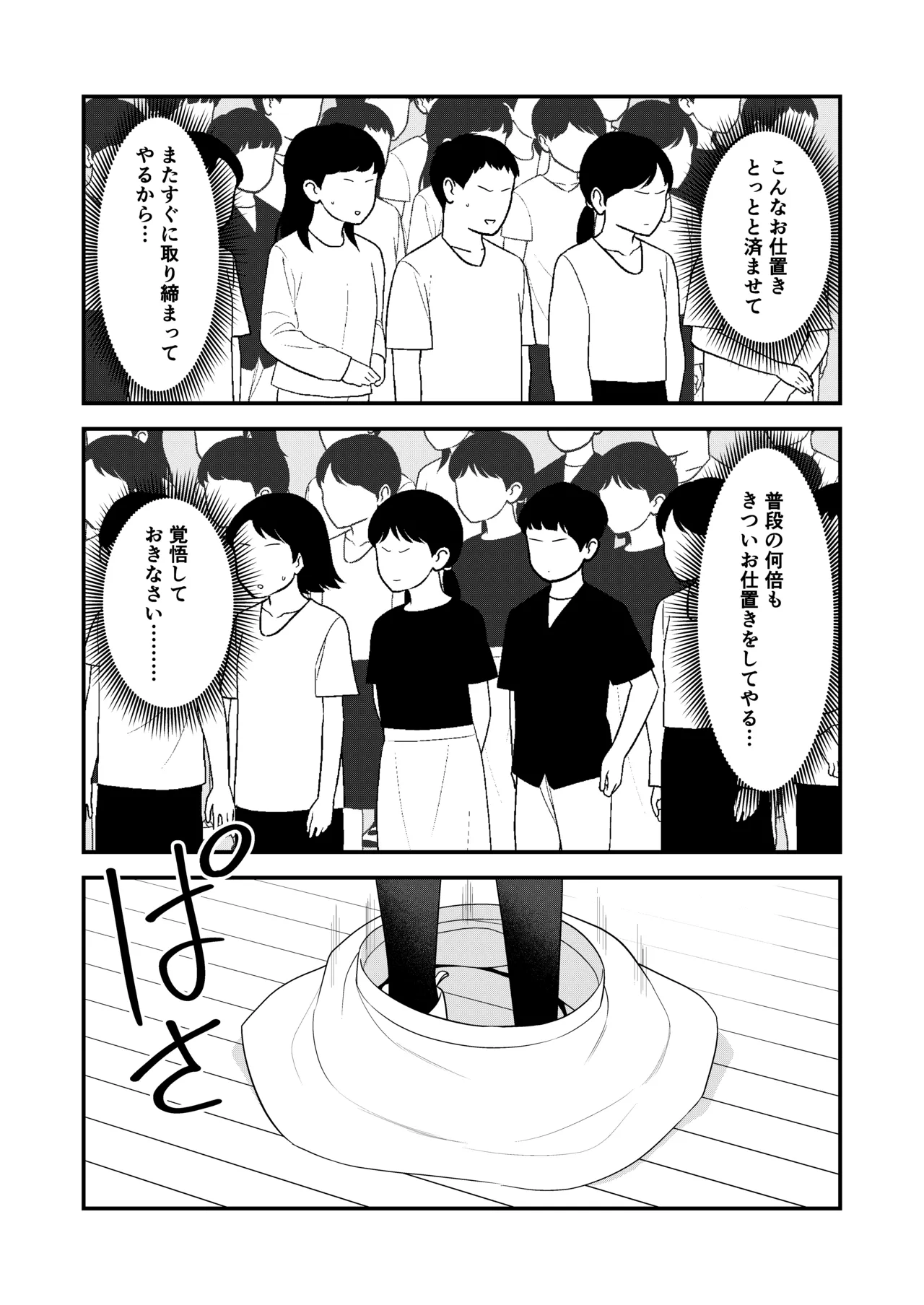 Manga Page 40