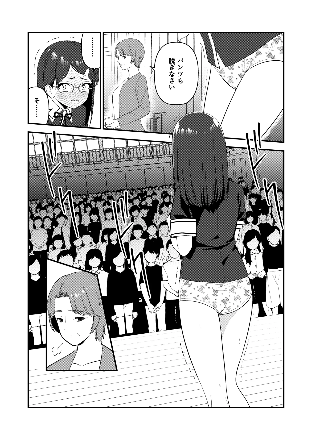Manga Page 42