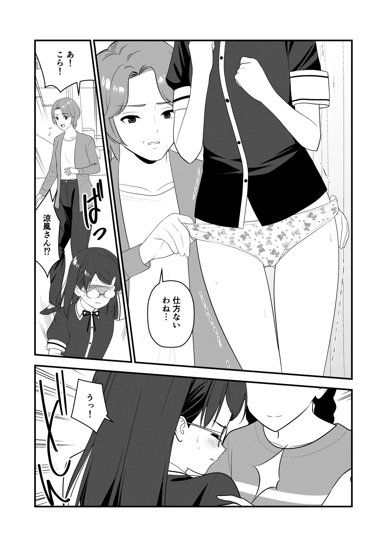 Manga Page 43