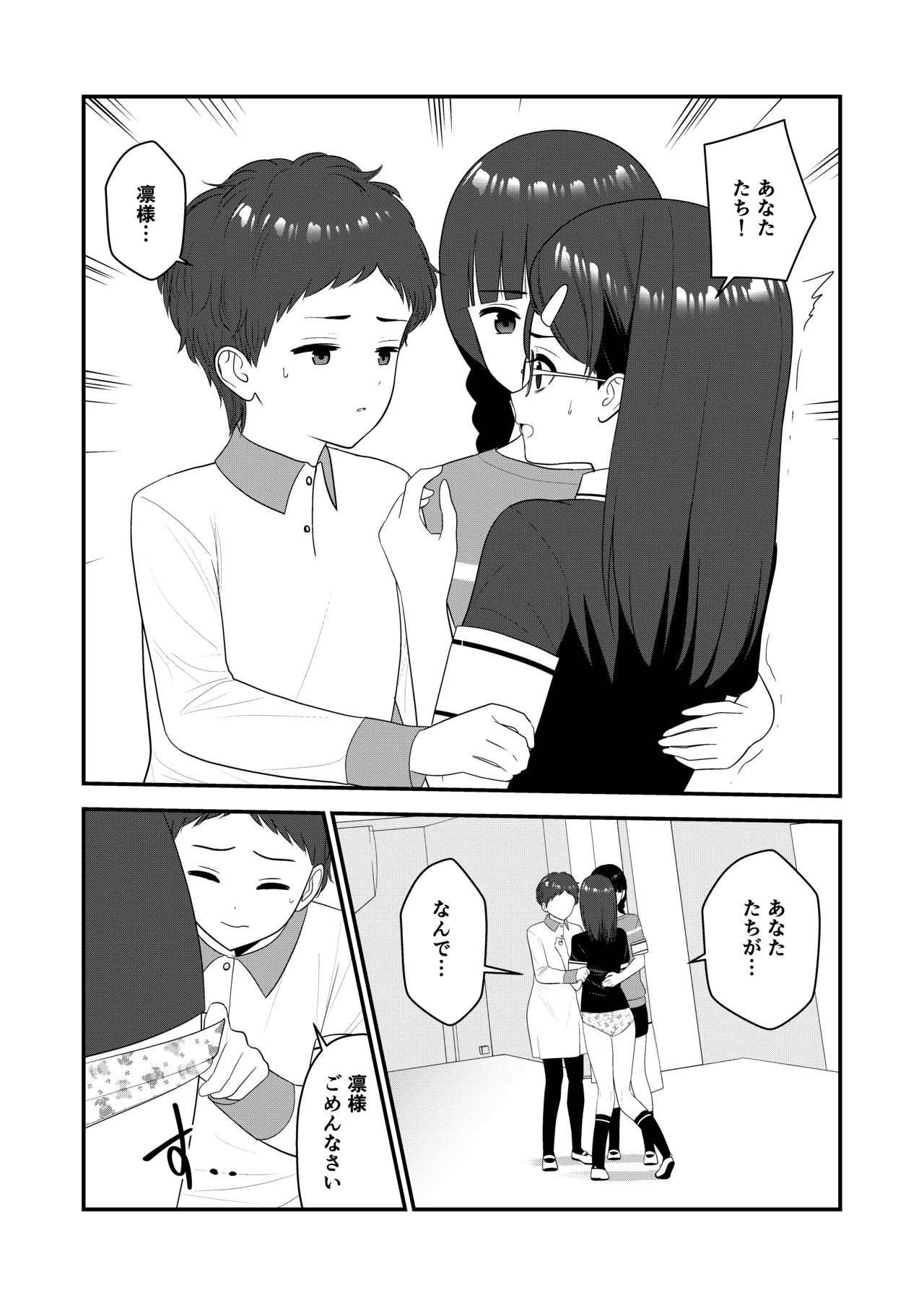 Manga Page 44