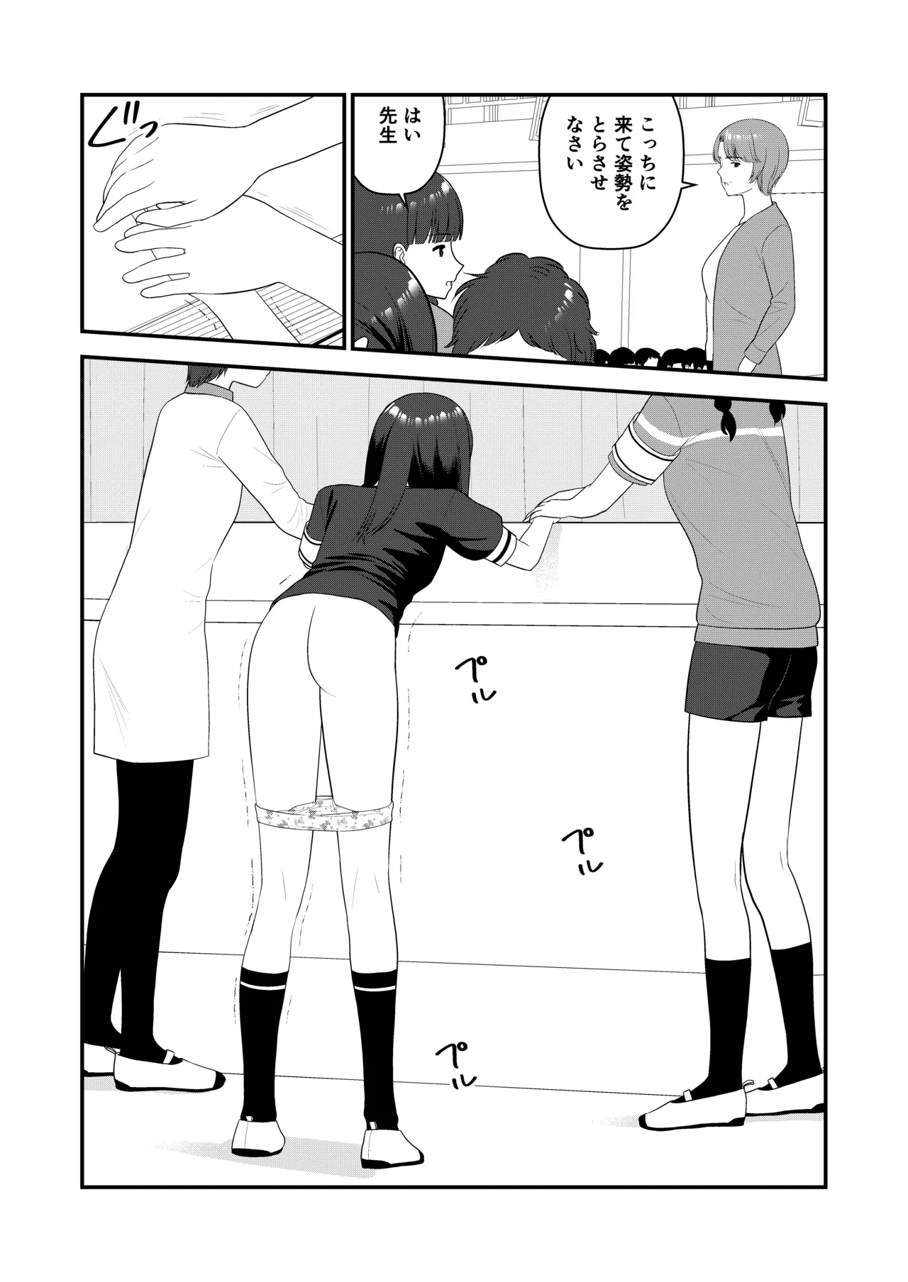 Manga Page 47