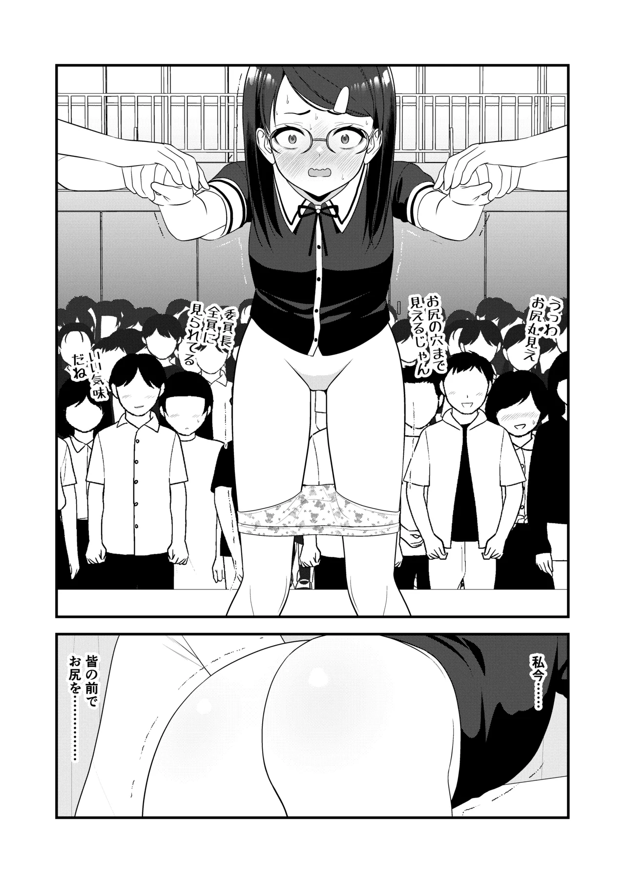 Manga Page 48