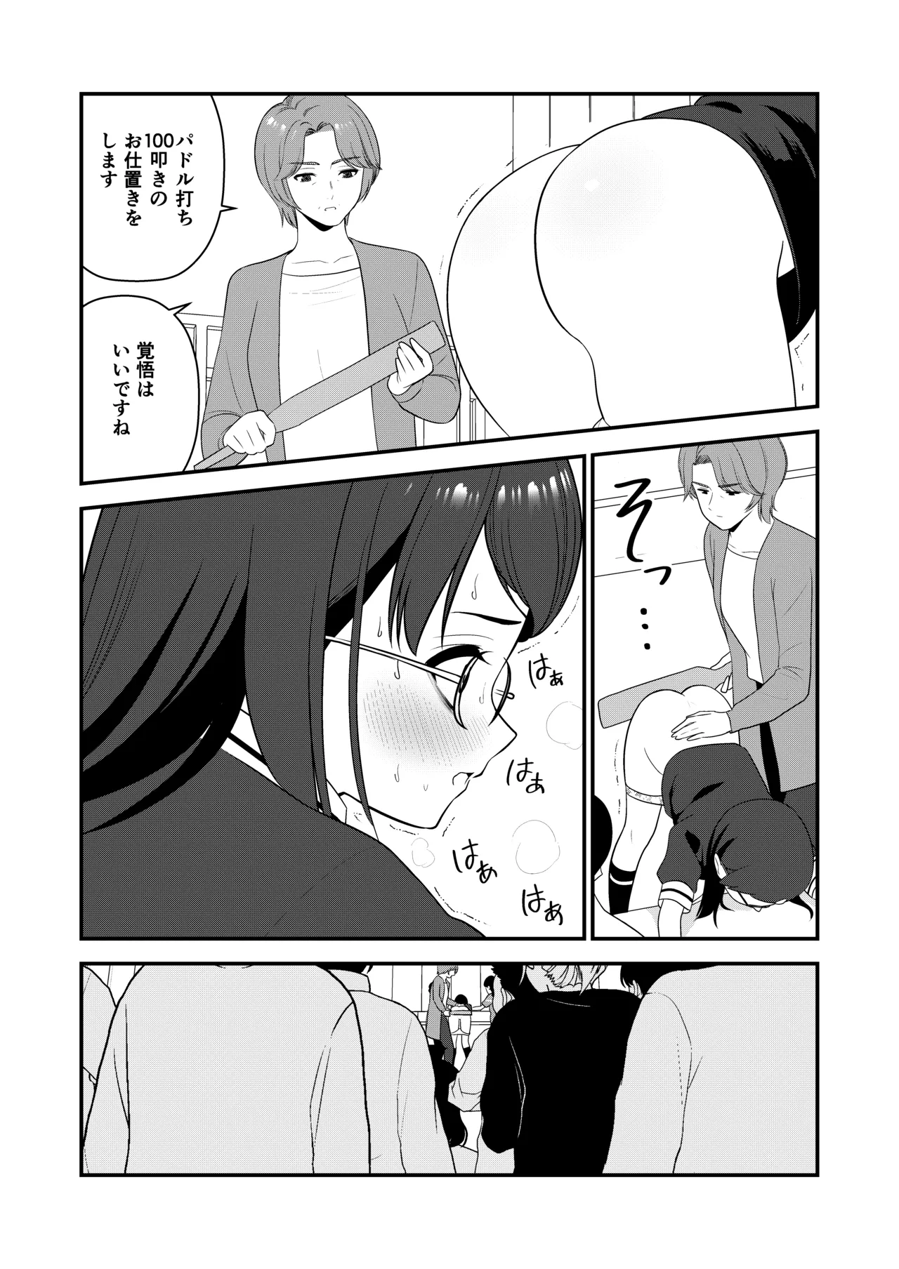 Manga Page 49