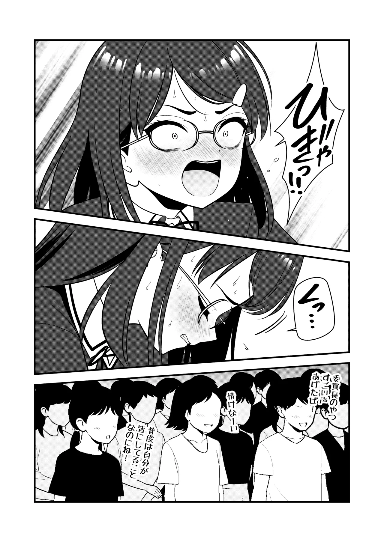 Manga Page 51