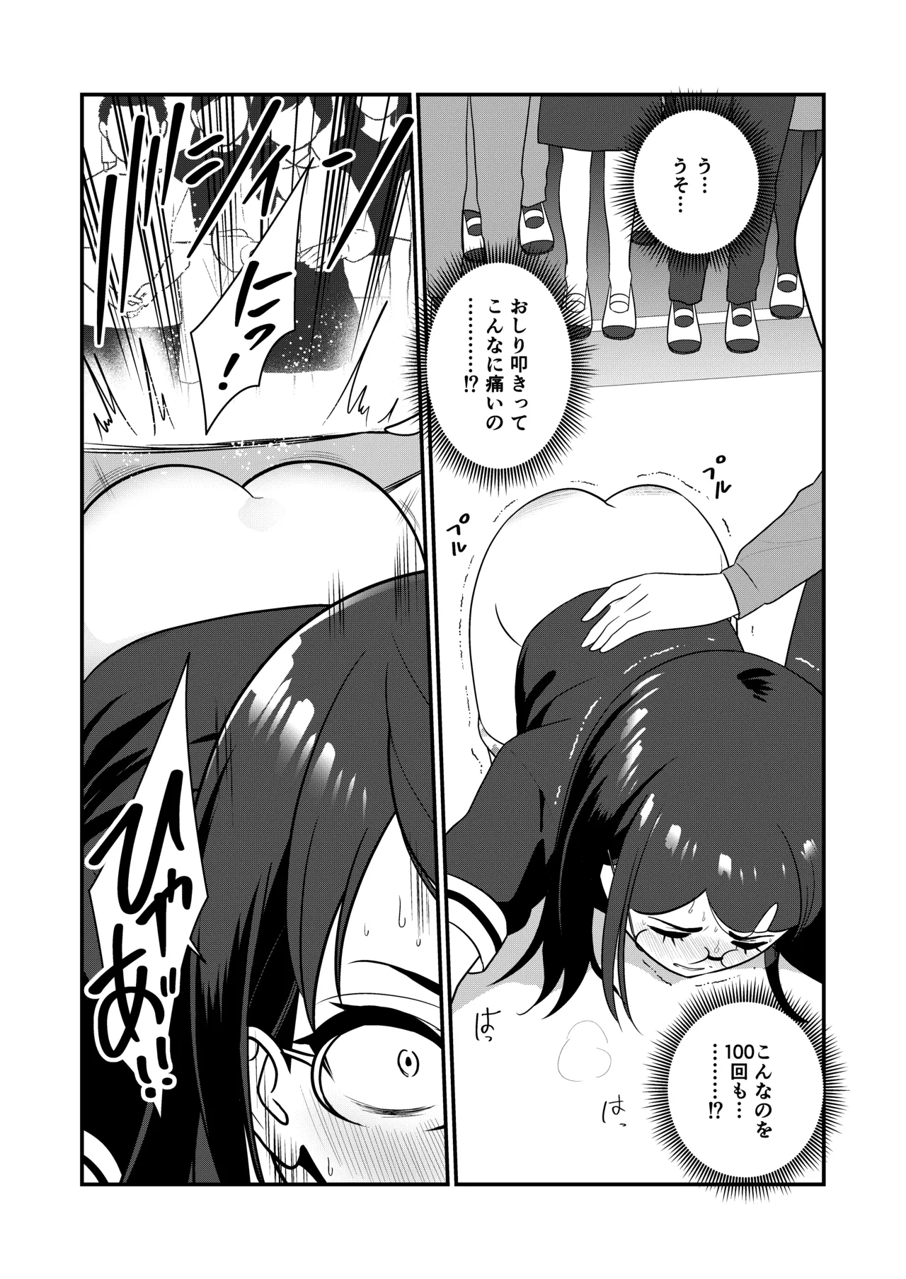 Manga Page 52