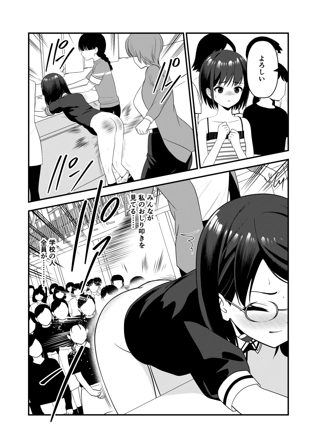 Manga Page 57
