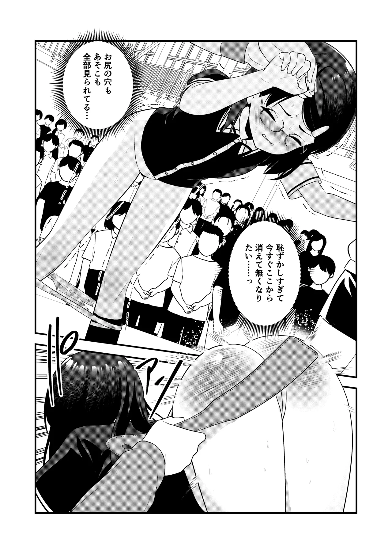 Manga Page 58