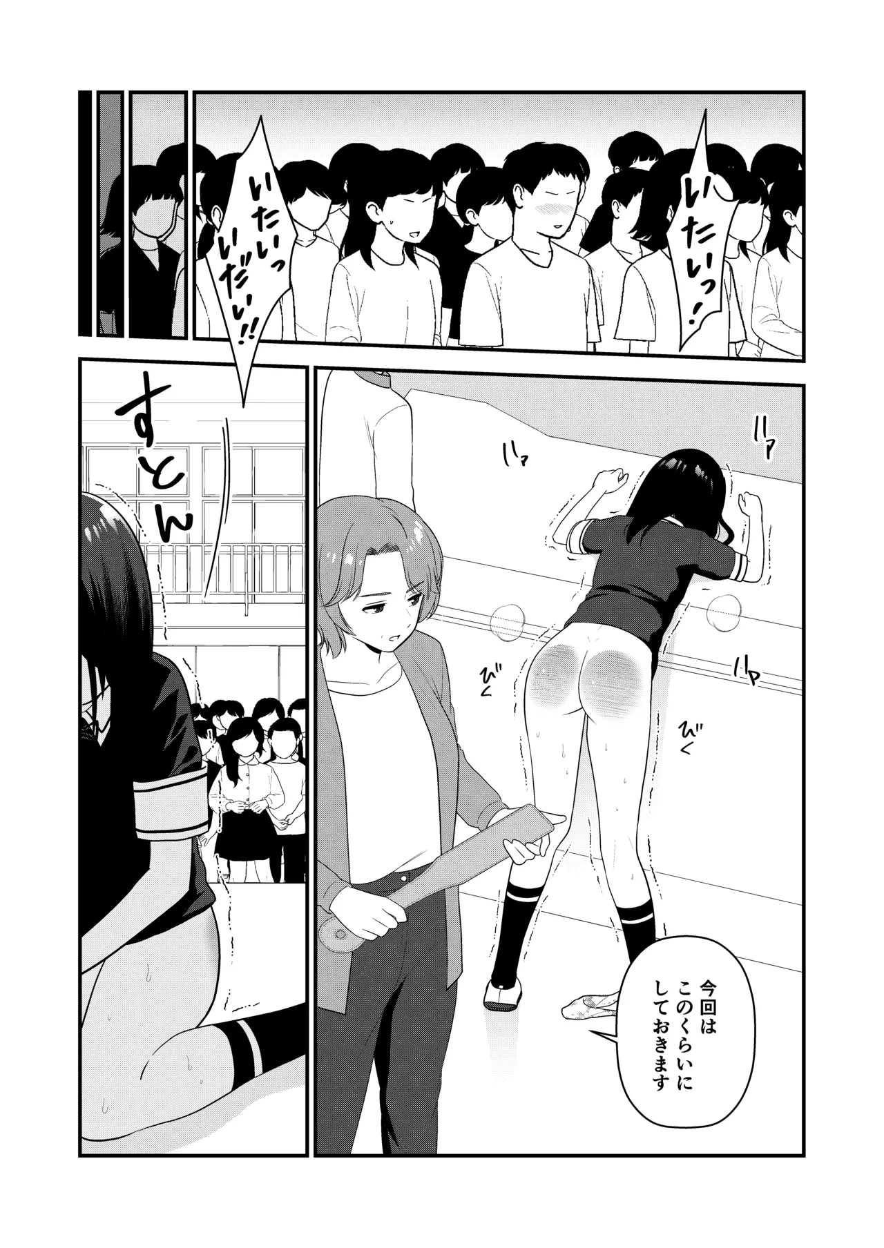 Manga Page 61
