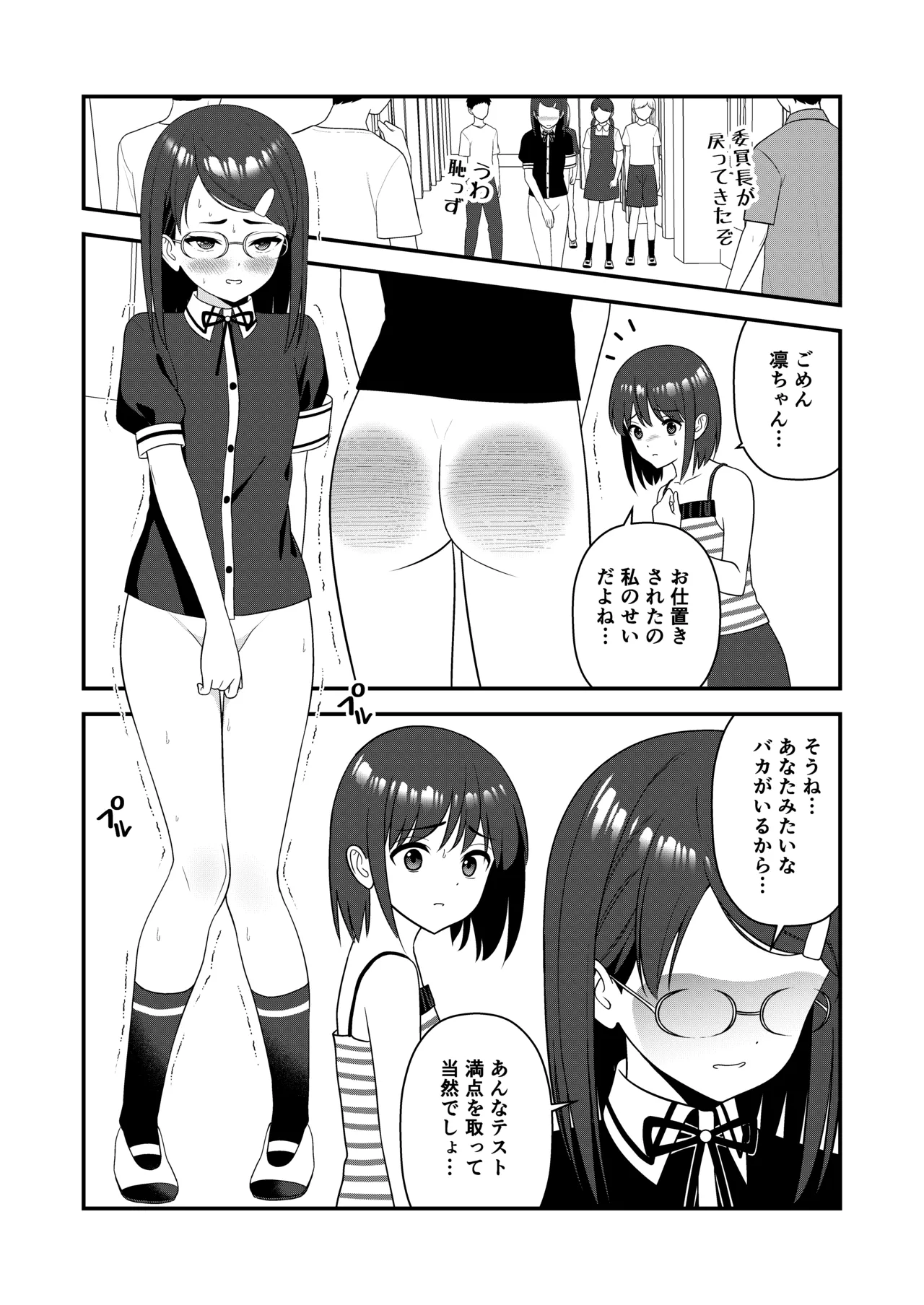 Manga Page 63