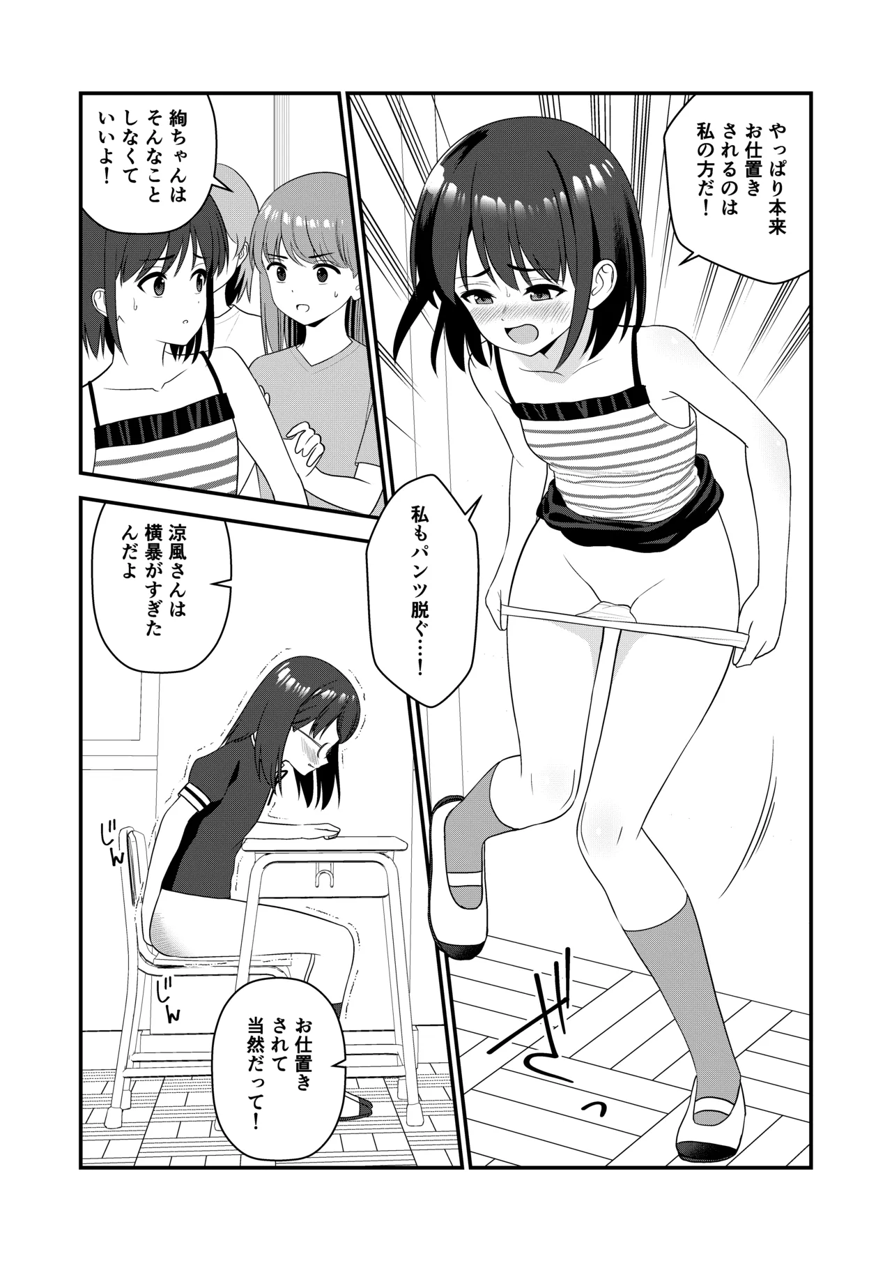 Manga Page 64