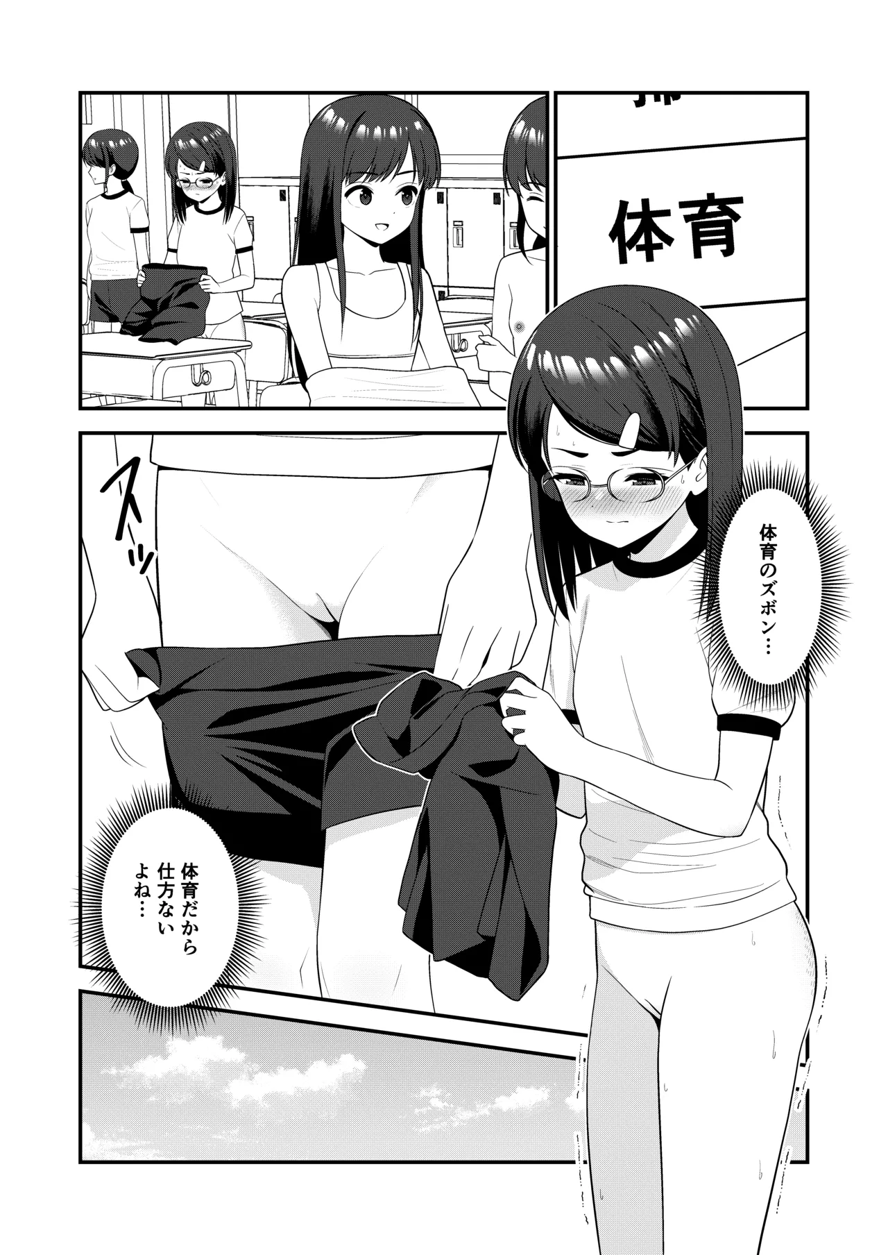 Manga Page 70