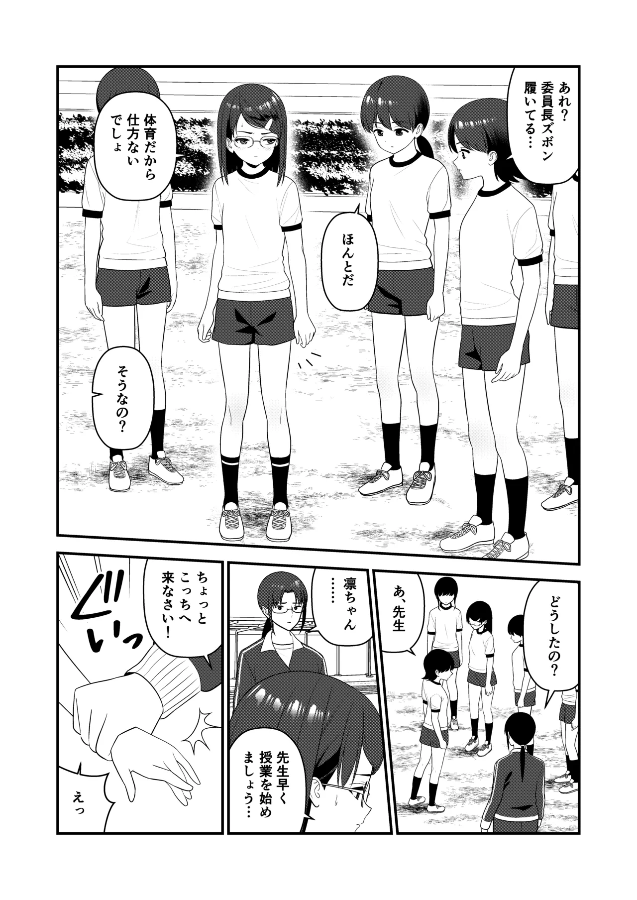Manga Page 71