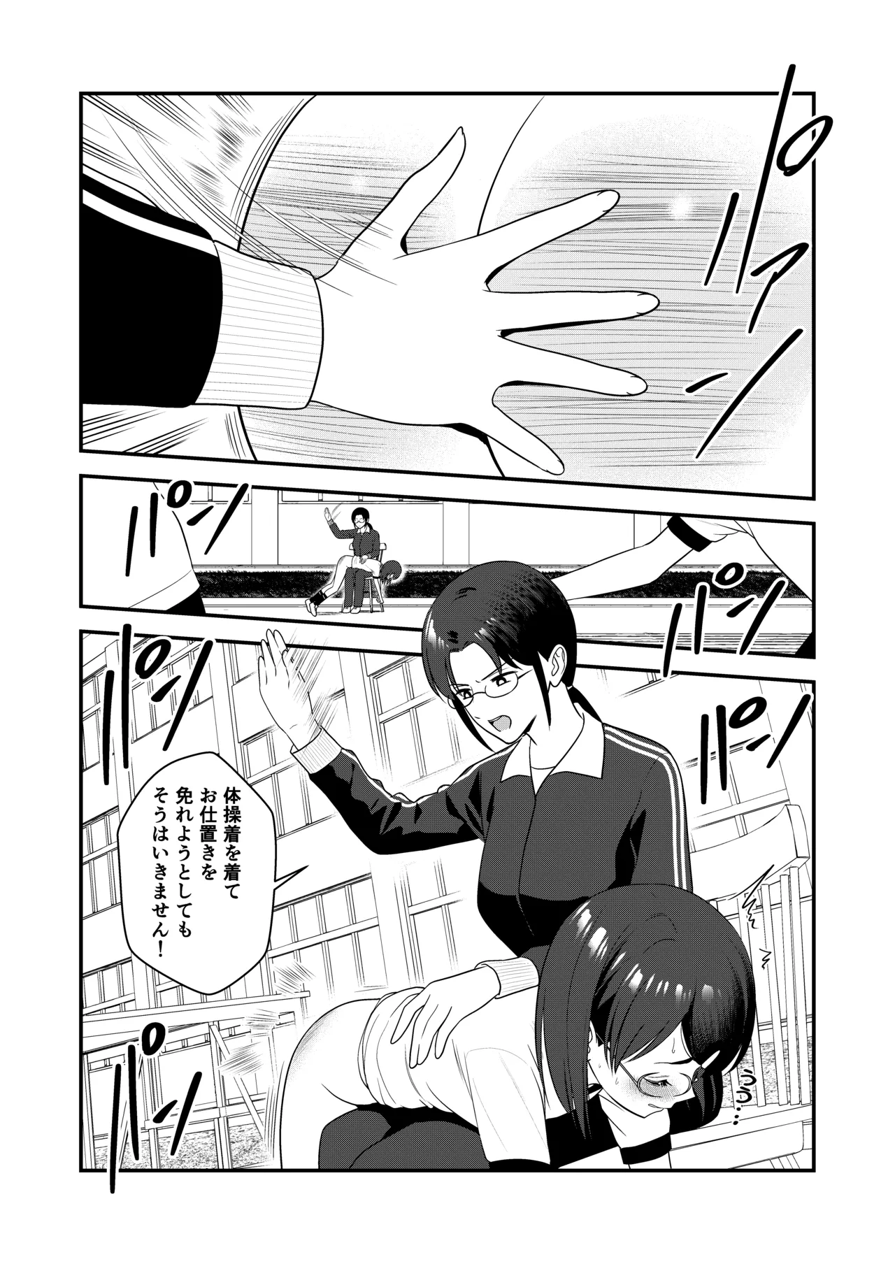 Manga Page 73