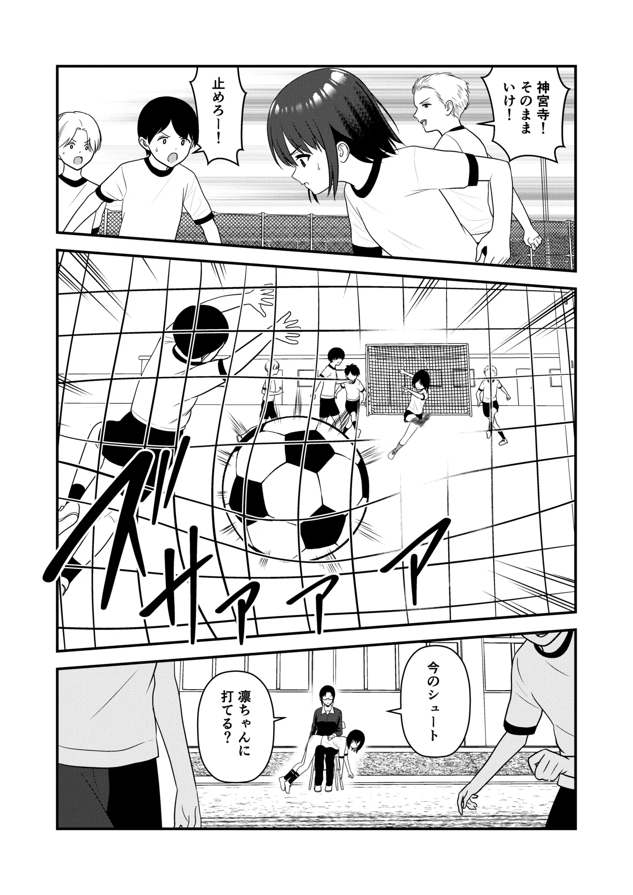 Manga Page 75