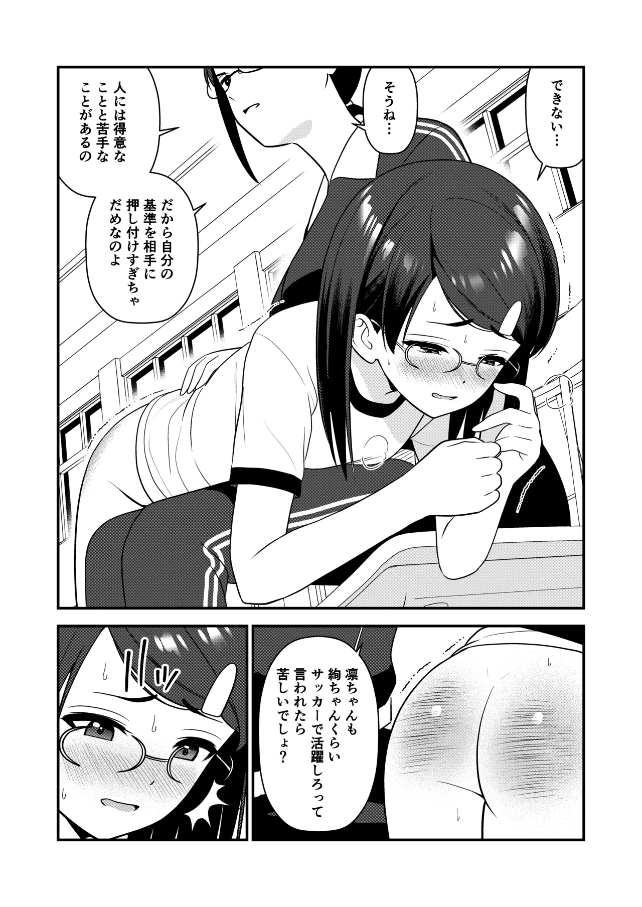 Manga Page 76