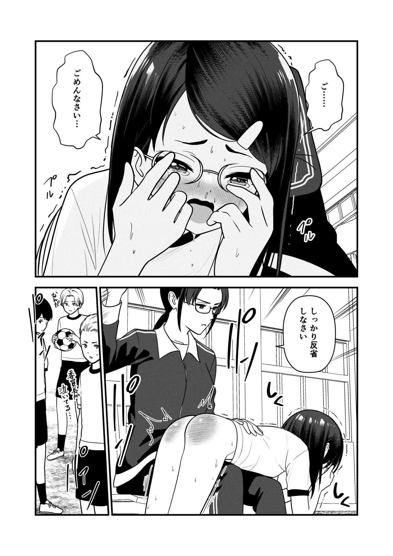 Manga Page 78