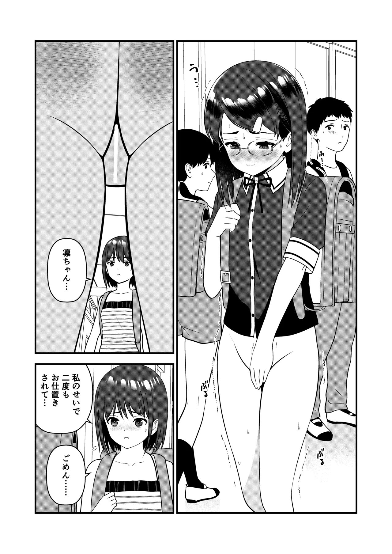 Manga Page 81