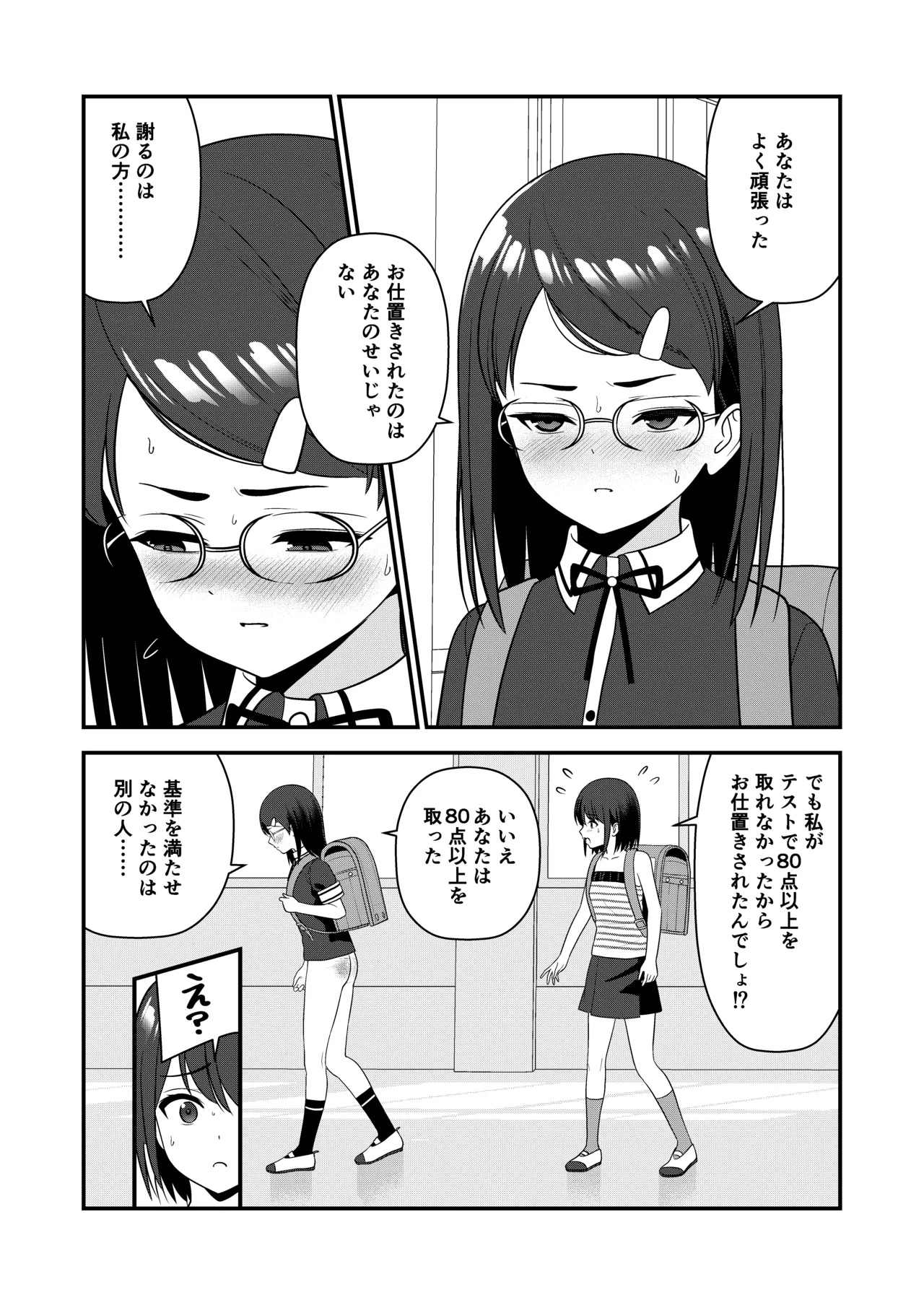 Manga Page 82