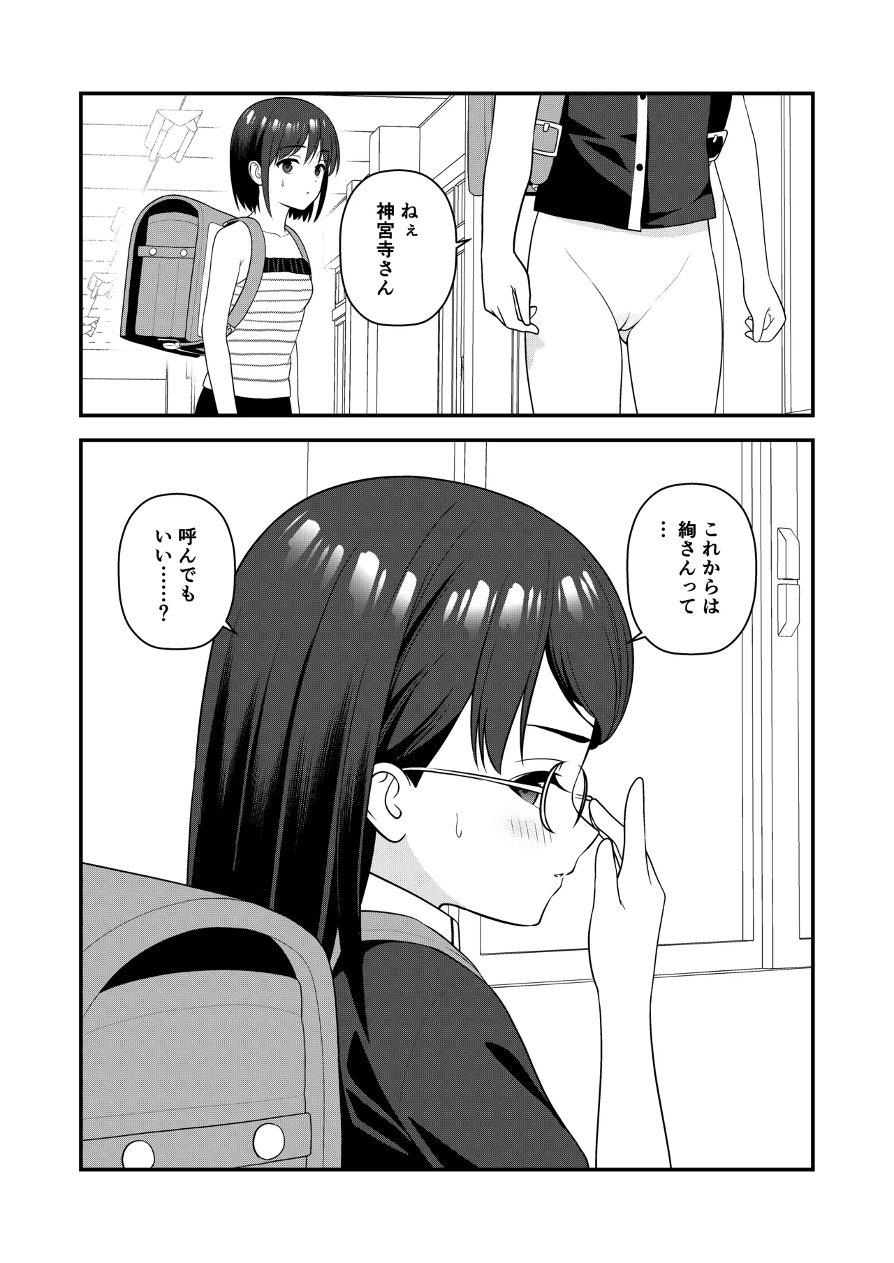 Manga Page 83