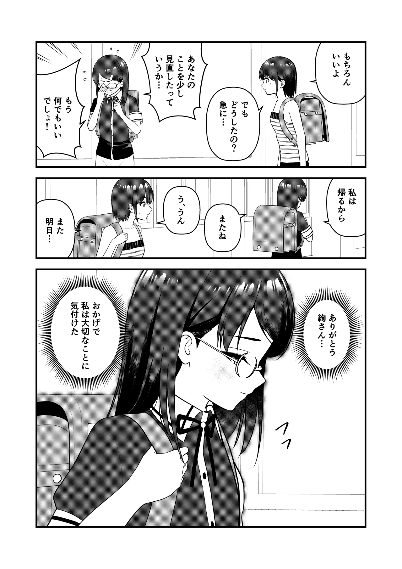 Manga Page 84